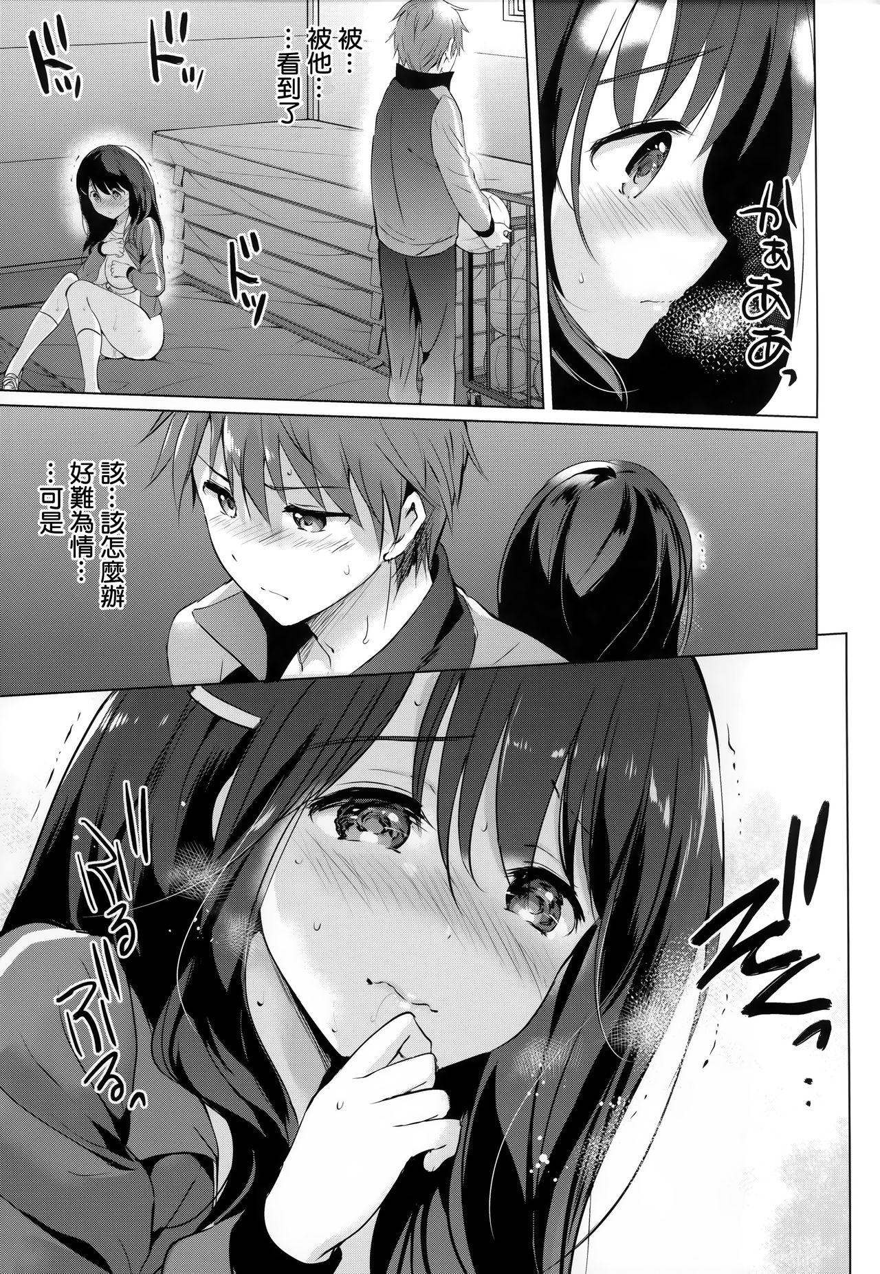 つかこ にじいろパフューム  虎穴amp蜜瓜特典 中国翻訳-第1章-图片143