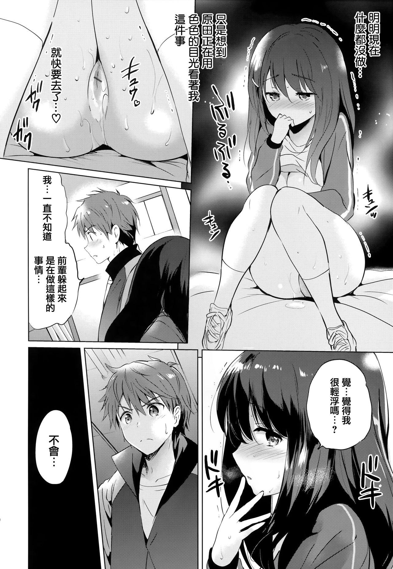 つかこ にじいろパフューム  虎穴amp蜜瓜特典 中国翻訳-第1章-图片144