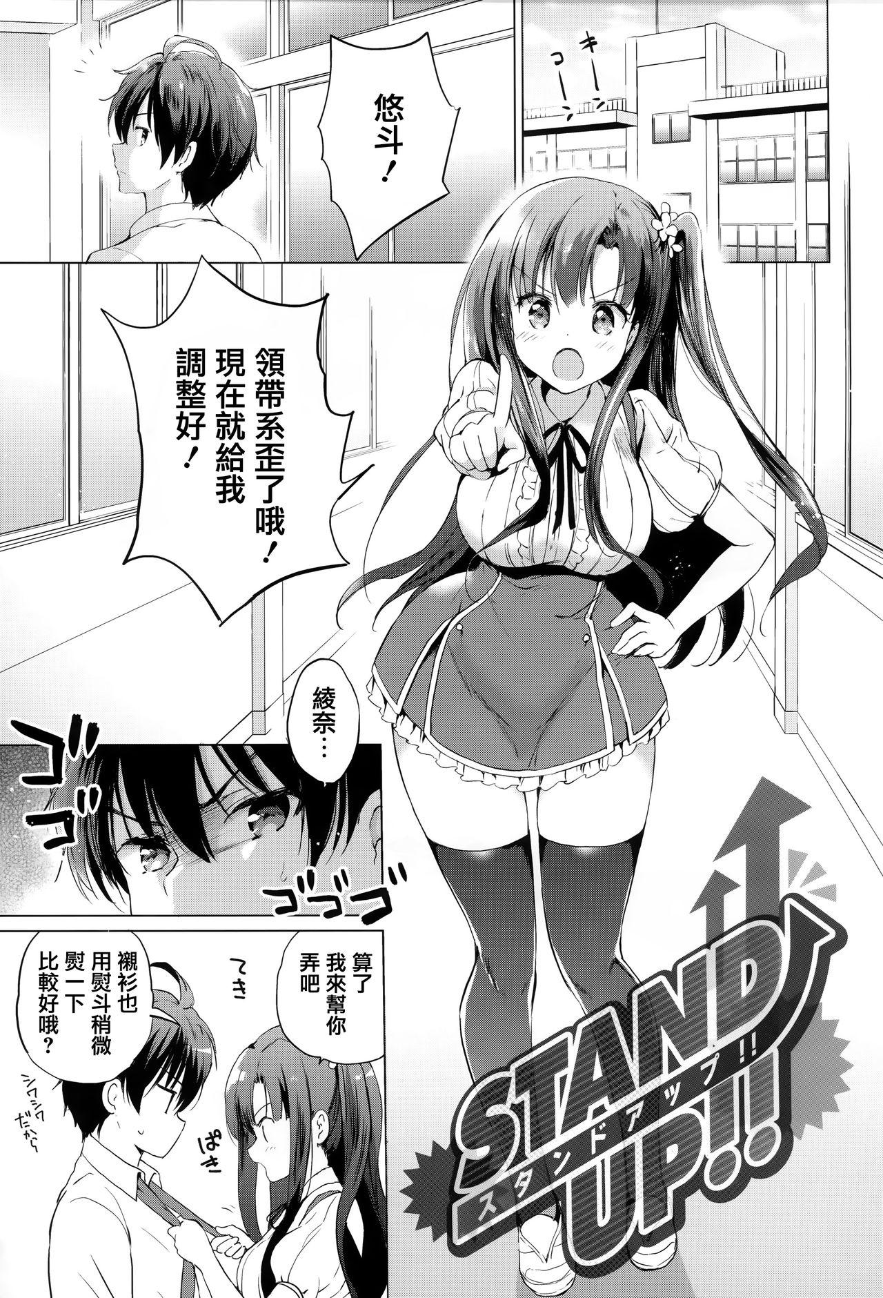 つかこ にじいろパフューム  虎穴amp蜜瓜特典 中国翻訳-第1章-图片155