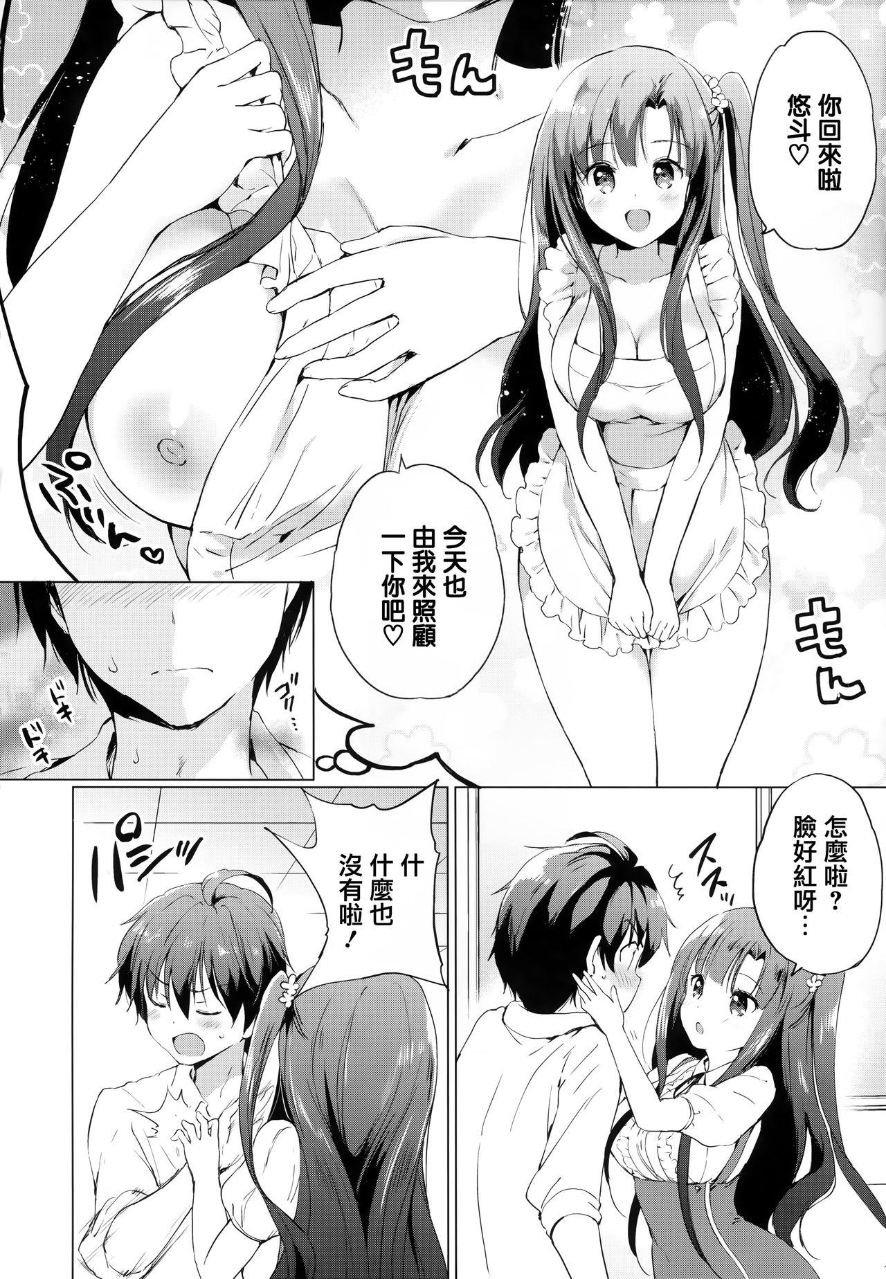 つかこ にじいろパフューム  虎穴amp蜜瓜特典 中国翻訳-第1章-图片158