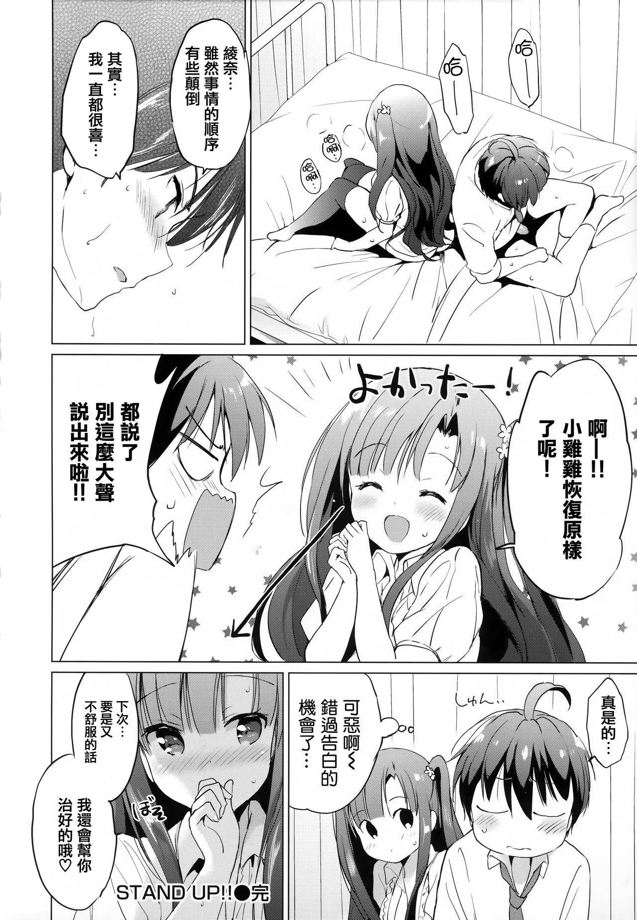 つかこ にじいろパフューム  虎穴amp蜜瓜特典 中国翻訳-第1章-图片174