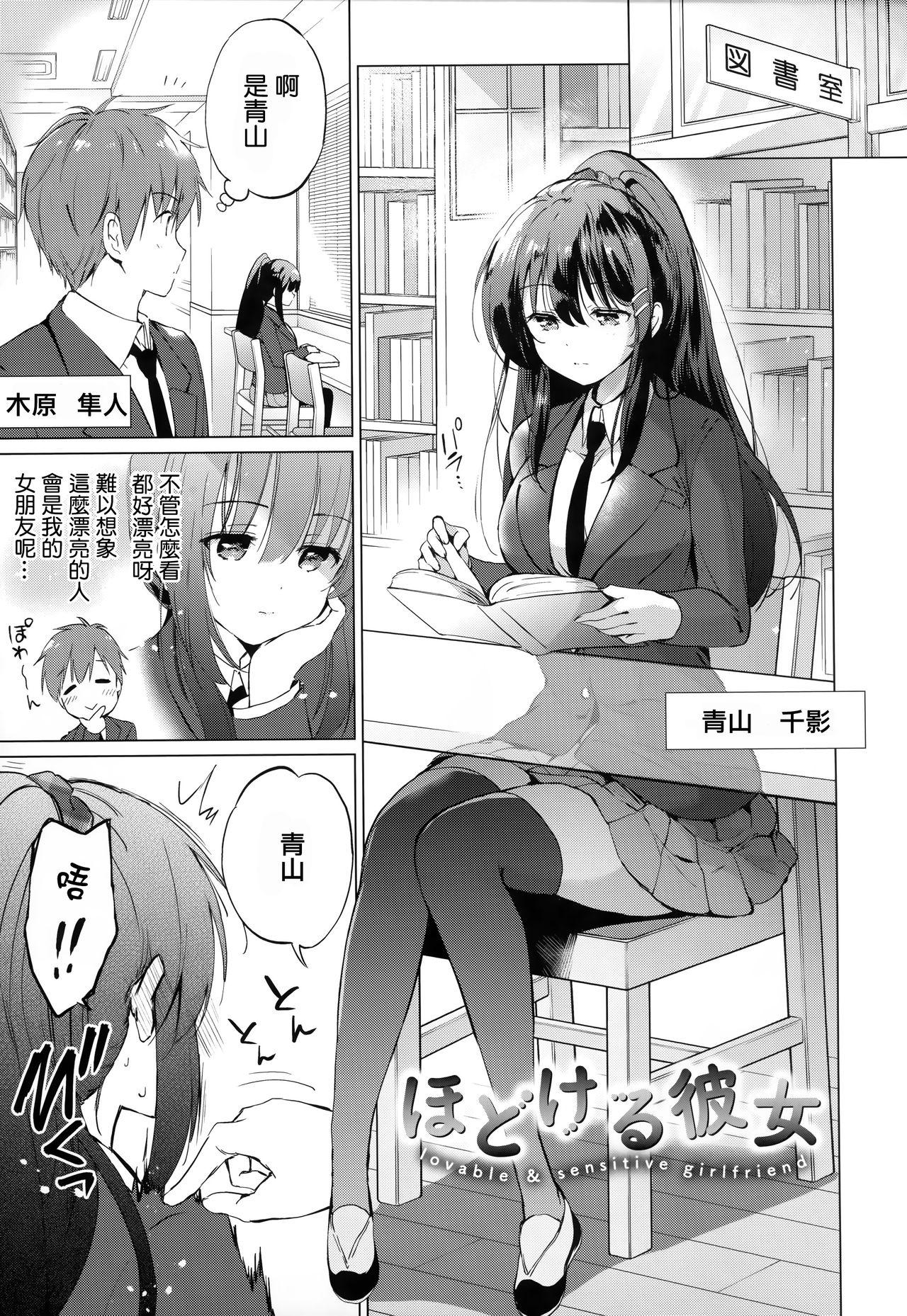 つかこ にじいろパフューム  虎穴amp蜜瓜特典 中国翻訳-第1章-图片177