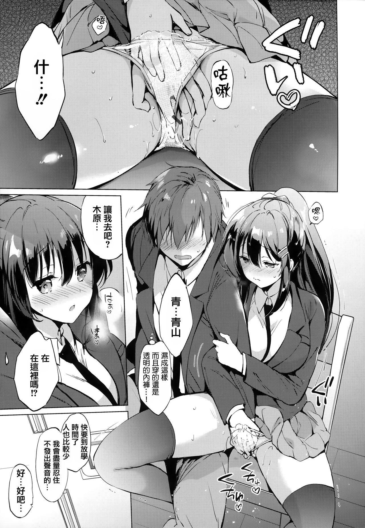 つかこ にじいろパフューム  虎穴amp蜜瓜特典 中国翻訳-第1章-图片179