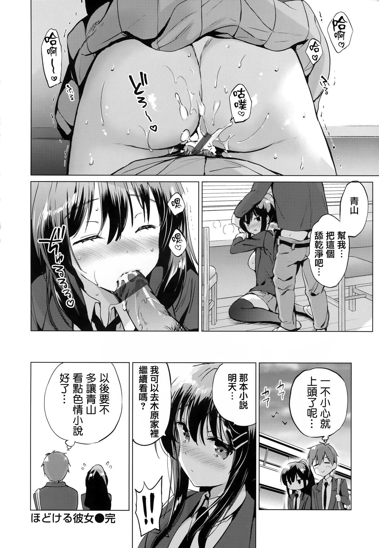 つかこ にじいろパフューム  虎穴amp蜜瓜特典 中国翻訳-第1章-图片184