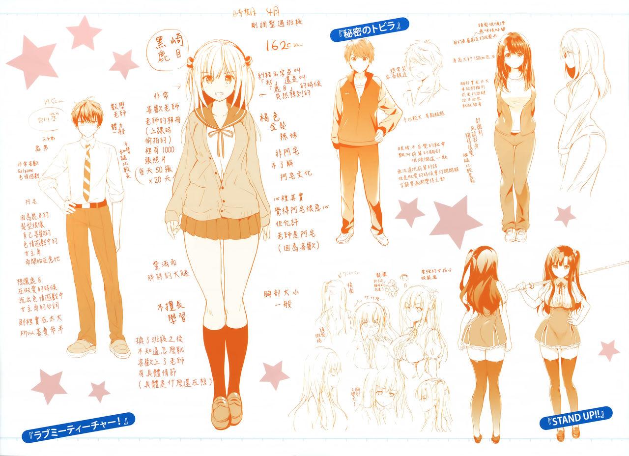 つかこ にじいろパフューム  虎穴amp蜜瓜特典 中国翻訳-第1章-图片191