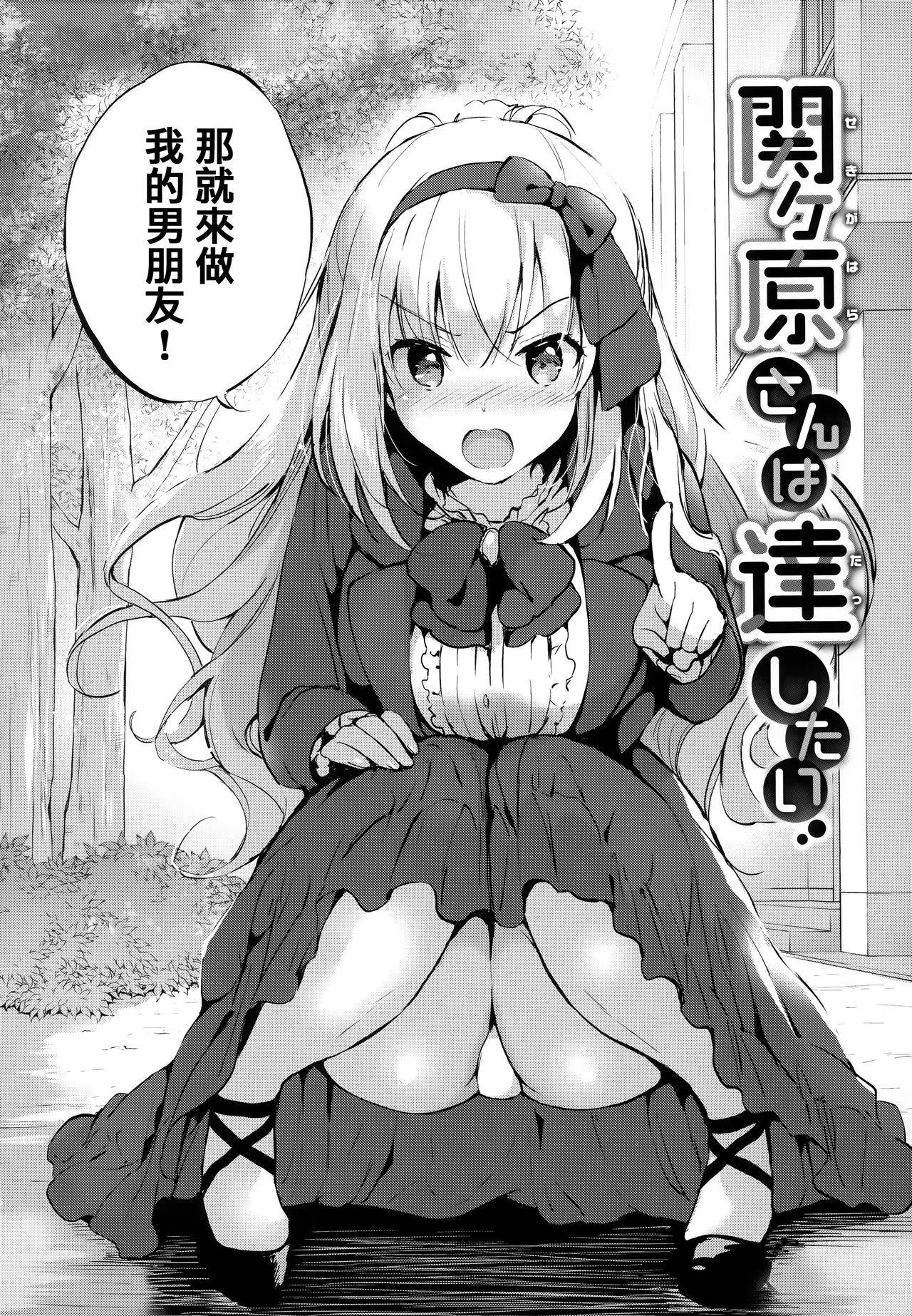 つかこ にじいろパフューム  虎穴amp蜜瓜特典 中国翻訳-第1章-图片28