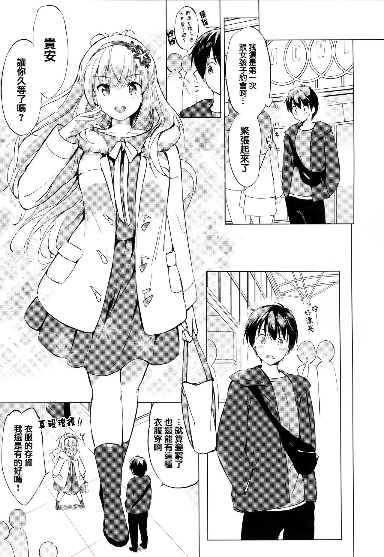 つかこ にじいろパフューム  虎穴amp蜜瓜特典 中国翻訳-第1章-图片31