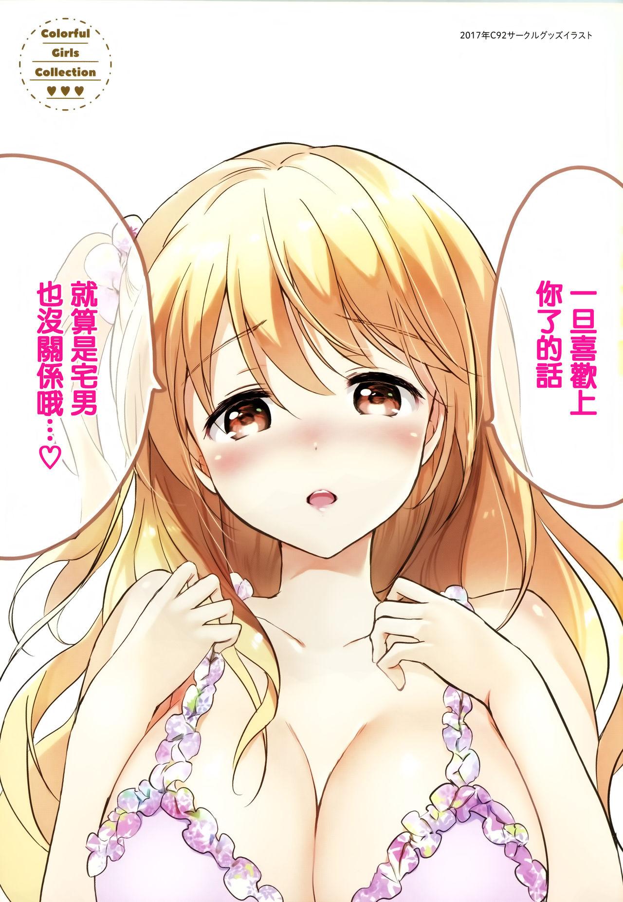 つかこ にじいろパフューム  虎穴amp蜜瓜特典 中国翻訳-第1章-图片7