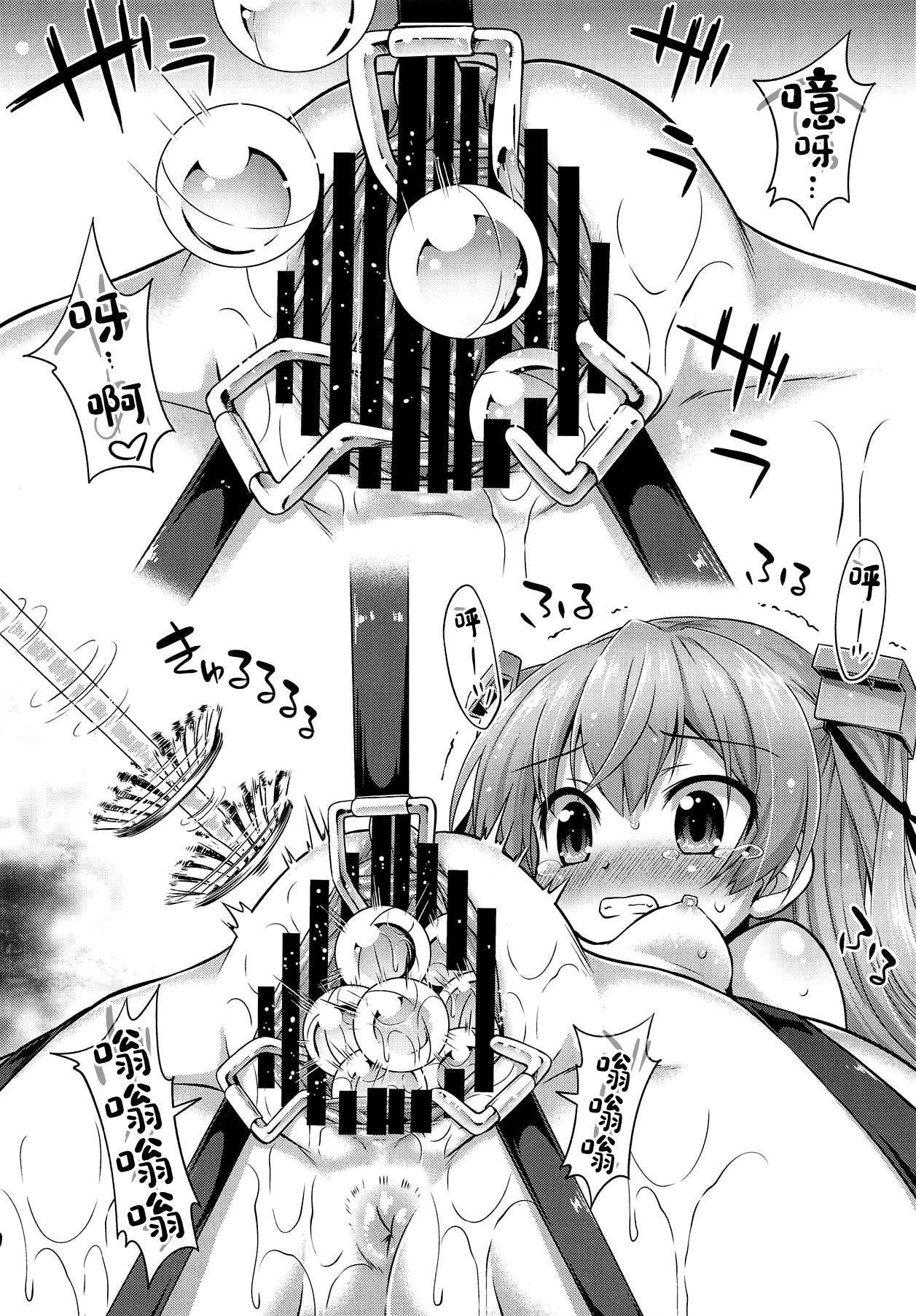 COMIC1☆15 最果て空间 绯乃ひの ゆるゆるジョンストン弁 舰队これくしょん 舰これ 中国翻訳-第1章-图片20