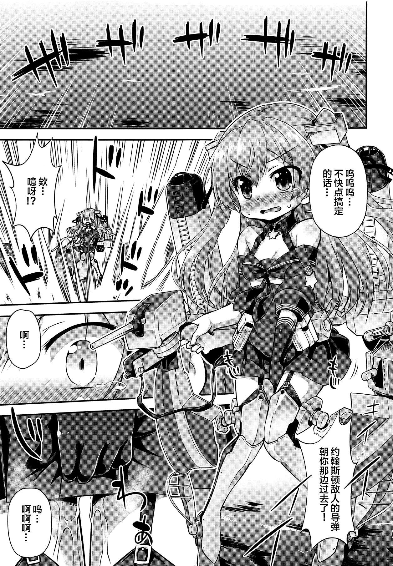 COMIC1☆15 最果て空间 绯乃ひの ゆるゆるジョンストン弁 舰队これくしょん 舰これ 中国翻訳-第1章-图片5