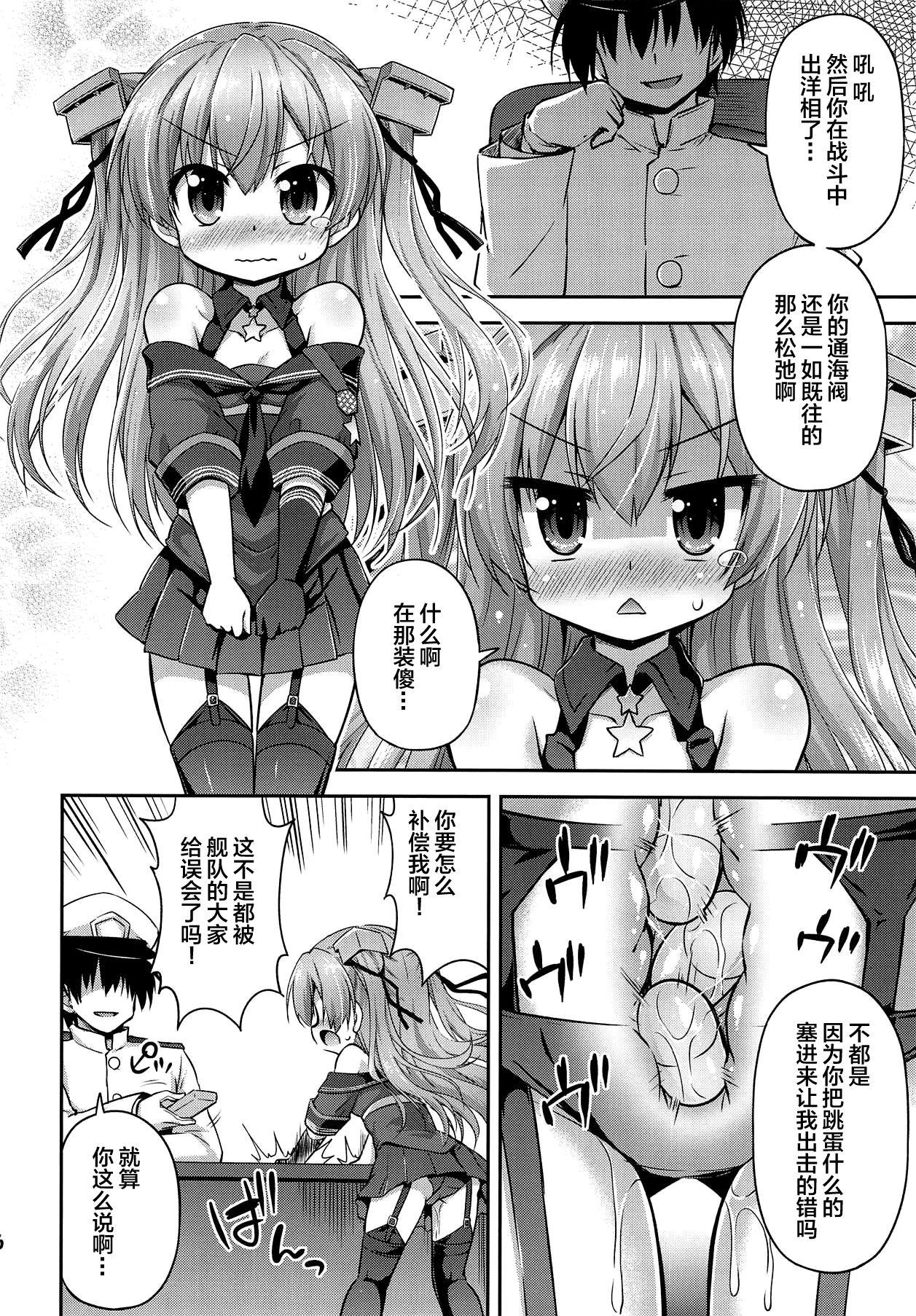 COMIC1☆15 最果て空间 绯乃ひの ゆるゆるジョンストン弁 舰队これくしょん 舰これ 中国翻訳-第1章-图片6