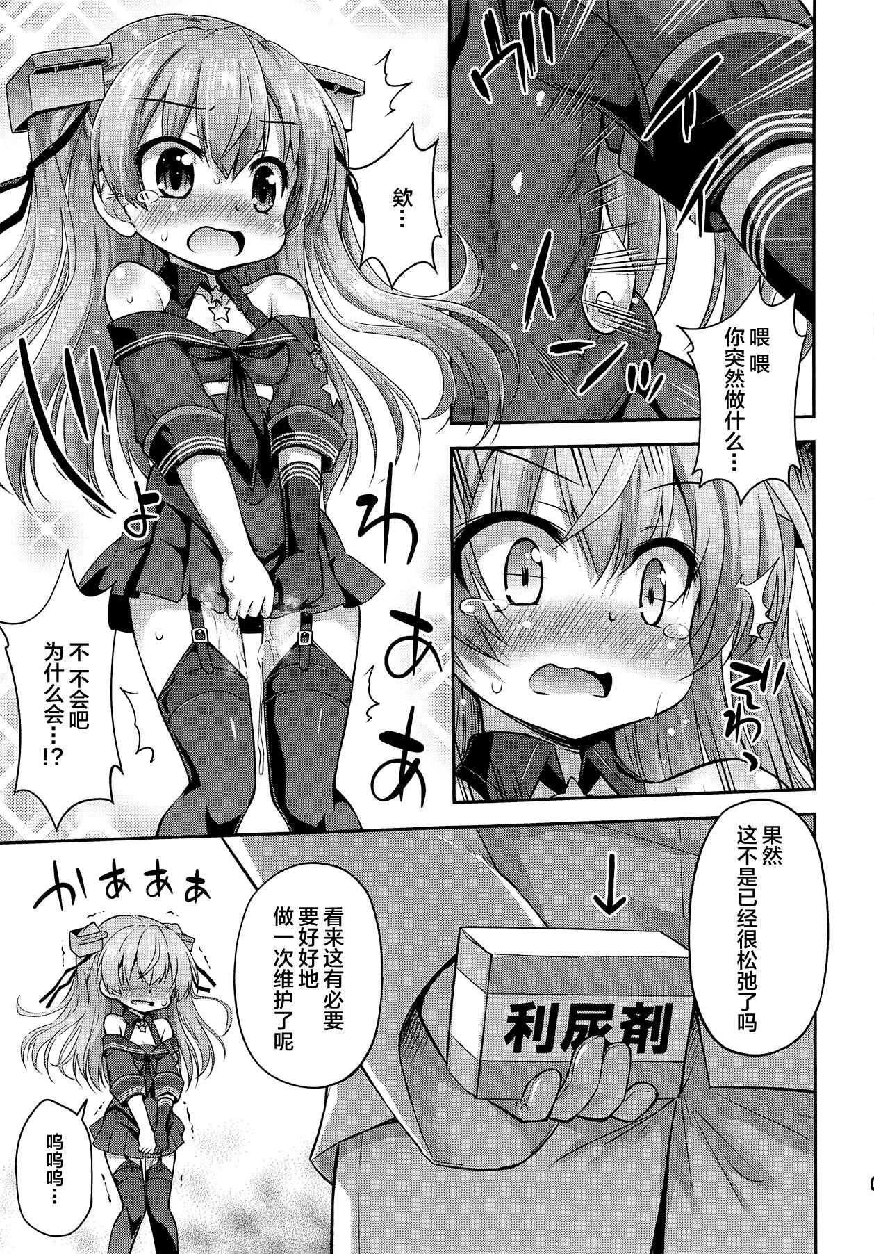 COMIC1☆15 最果て空间 绯乃ひの ゆるゆるジョンストン弁 舰队これくしょん 舰これ 中国翻訳-第1章-图片7
