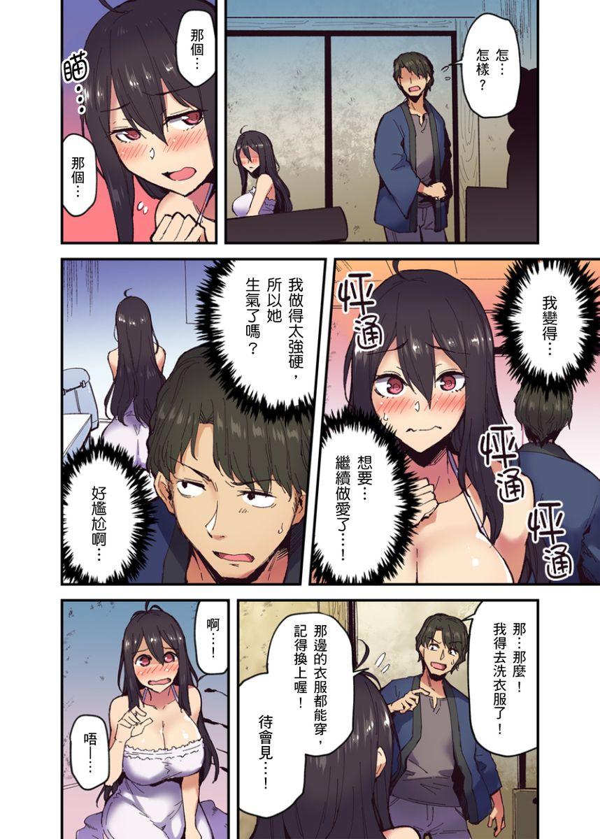 米蔵 旅馆に栖み付くおっぱいちゃん～にごり汤の中だしエッチしてもバレないよね～ 第16话 中国翻訳-第1章-图片113