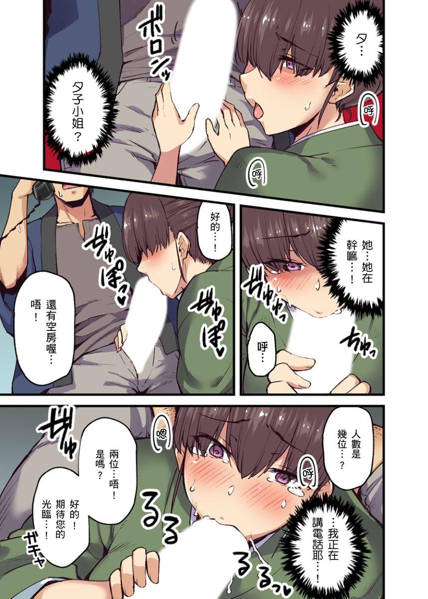 米蔵 旅馆に栖み付くおっぱいちゃん～にごり汤の中だしエッチしてもバレないよね～ 第16话 中国翻訳-第1章-图片141