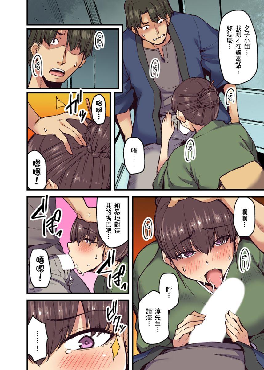 米蔵 旅馆に栖み付くおっぱいちゃん～にごり汤の中だしエッチしてもバレないよね～ 第16话 中国翻訳-第1章-图片142