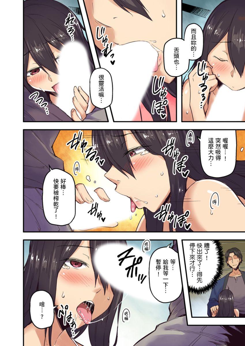 米蔵 旅馆に栖み付くおっぱいちゃん～にごり汤の中だしエッチしてもバレないよね～ 第16话 中国翻訳-第1章-图片15