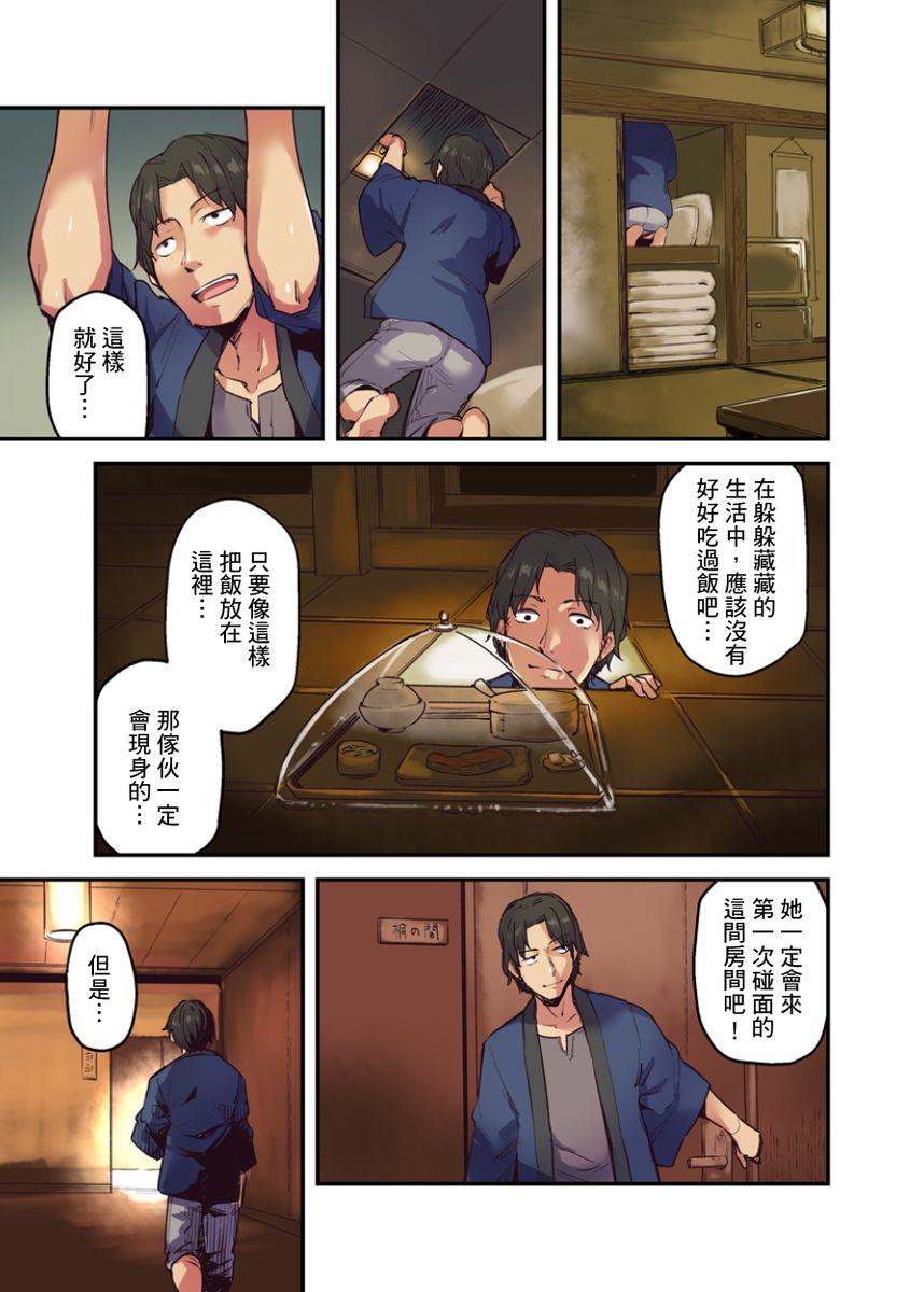 米蔵 旅馆に栖み付くおっぱいちゃん～にごり汤の中だしエッチしてもバレないよね～ 第16话 中国翻訳-第1章-图片56