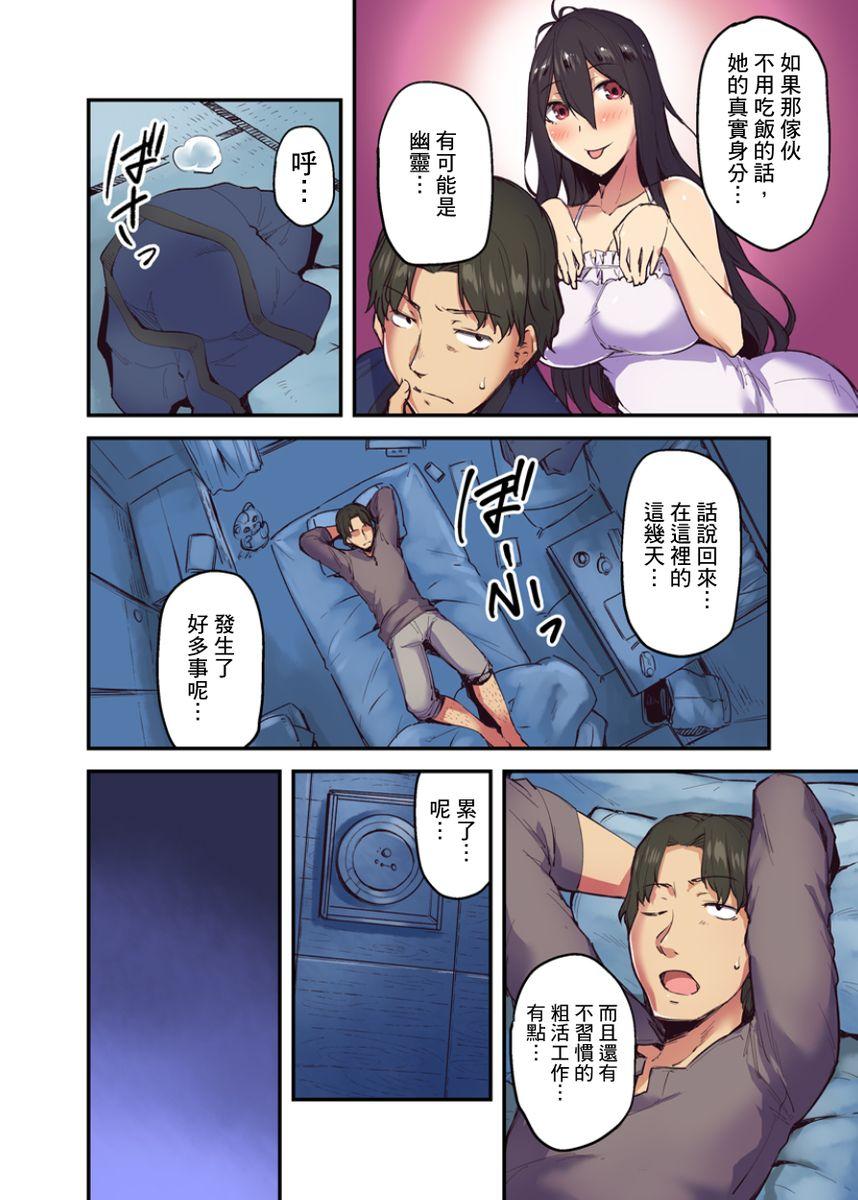 米蔵 旅馆に栖み付くおっぱいちゃん～にごり汤の中だしエッチしてもバレないよね～ 第16话 中国翻訳-第1章-图片57