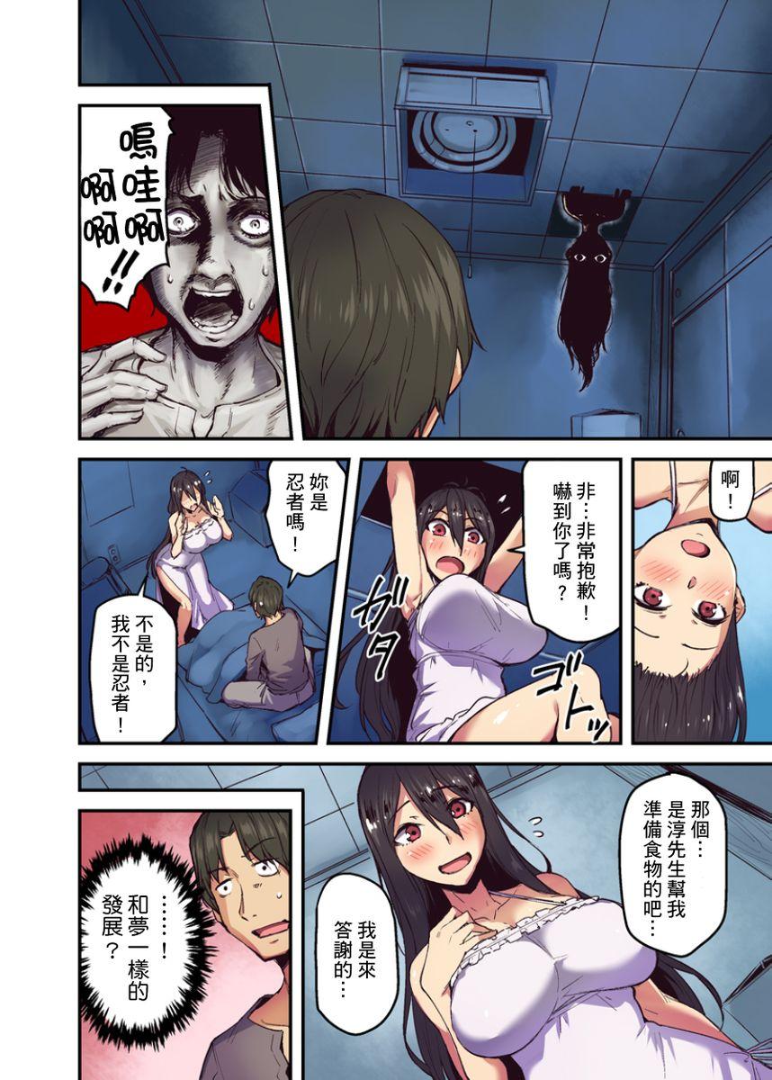 米蔵 旅馆に栖み付くおっぱいちゃん～にごり汤の中だしエッチしてもバレないよね～ 第16话 中国翻訳-第1章-图片61