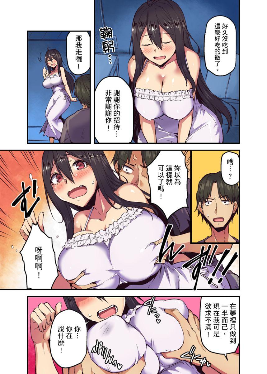 米蔵 旅馆に栖み付くおっぱいちゃん～にごり汤の中だしエッチしてもバレないよね～ 第16话 中国翻訳-第1章-图片62