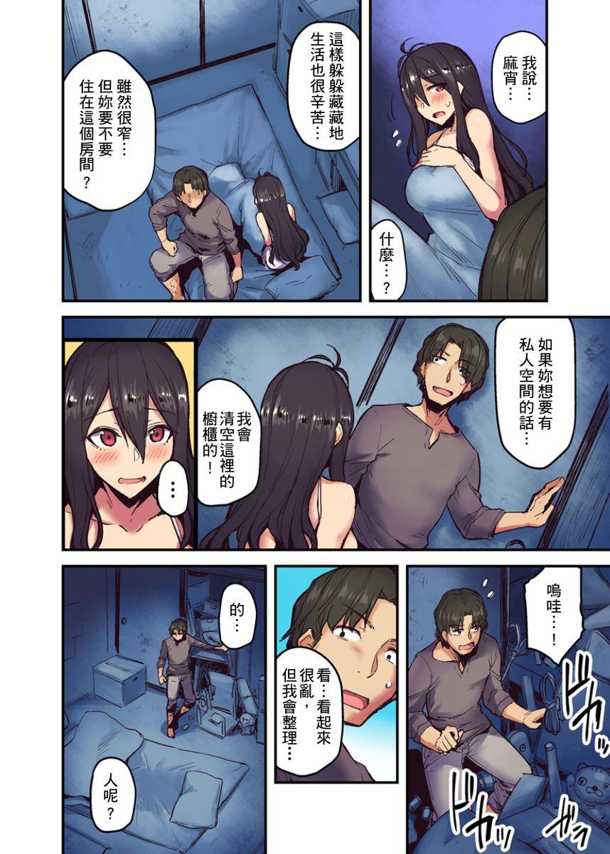 米蔵 旅馆に栖み付くおっぱいちゃん～にごり汤の中だしエッチしてもバレないよね～ 第16话 中国翻訳-第1章-图片75