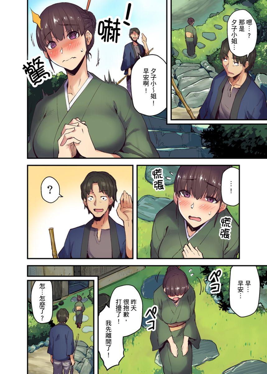 米蔵 旅馆に栖み付くおっぱいちゃん～にごり汤の中だしエッチしてもバレないよね～ 第16话 中国翻訳-第1章-图片78