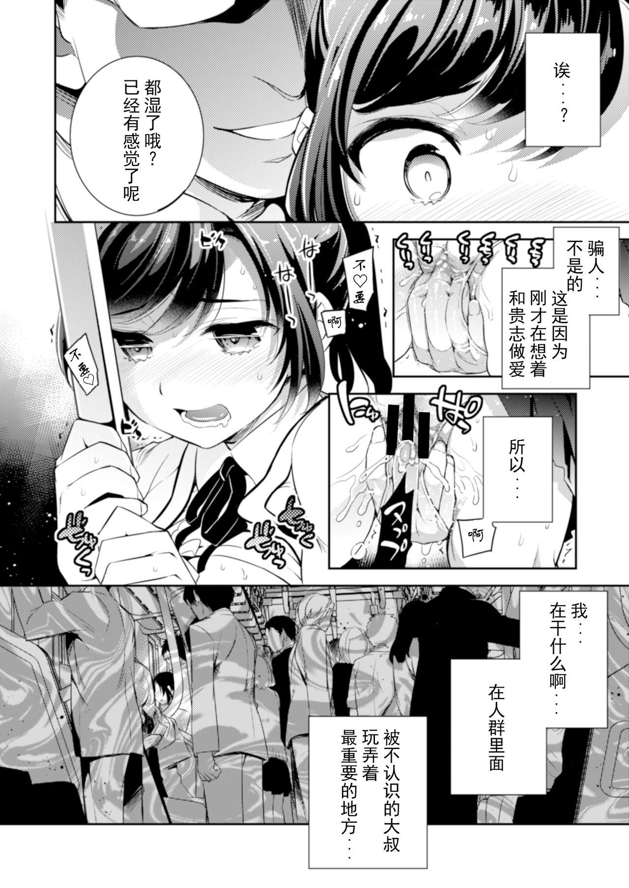 Crazy9 いちたか C941 小百合〜彼氏と初H目前に痴汉にNTRれた少女 中国翻訳 DL版-第1章-图片11