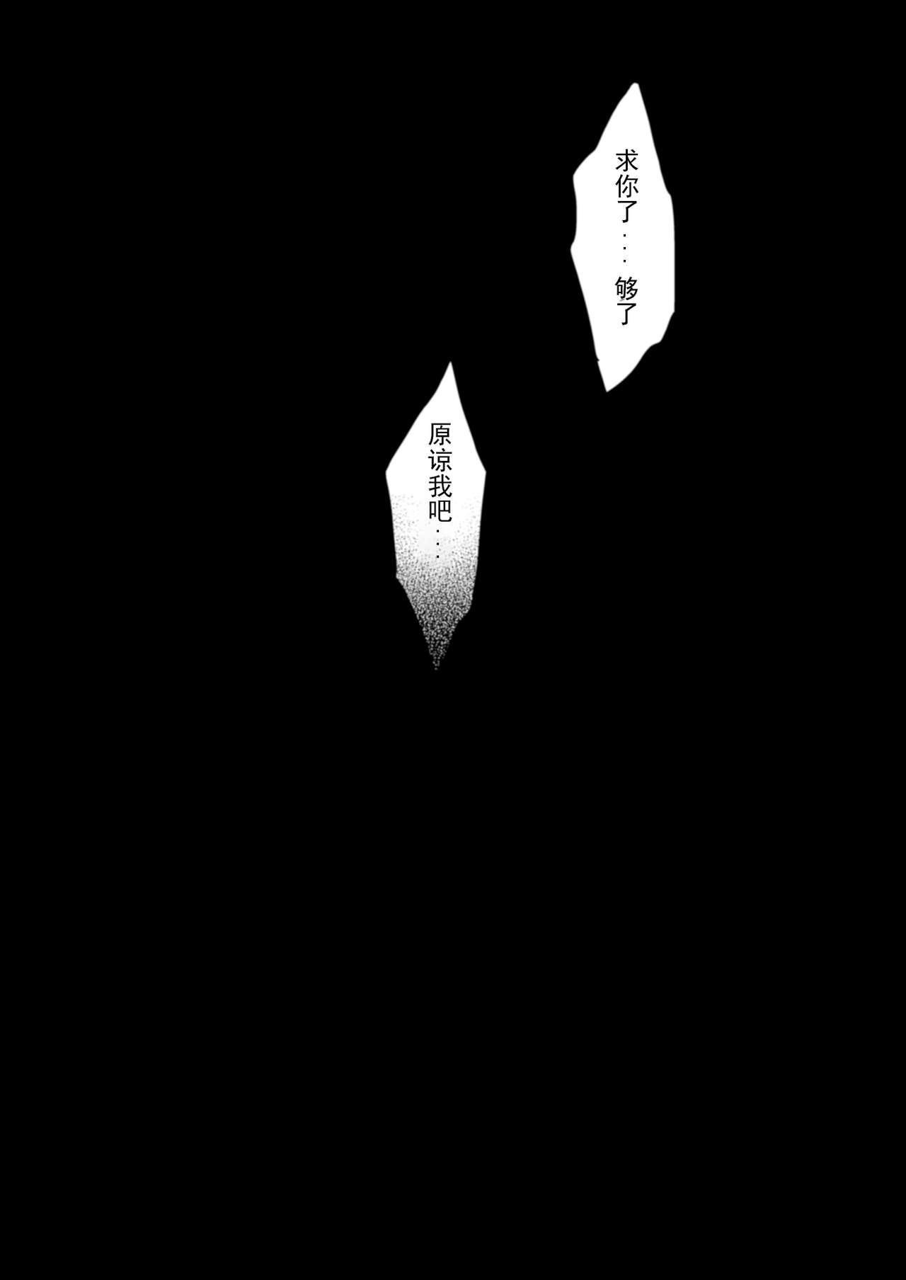 Crazy9 いちたか C941 小百合〜彼氏と初H目前に痴汉にNTRれた少女 中国翻訳 DL版-第1章-图片26