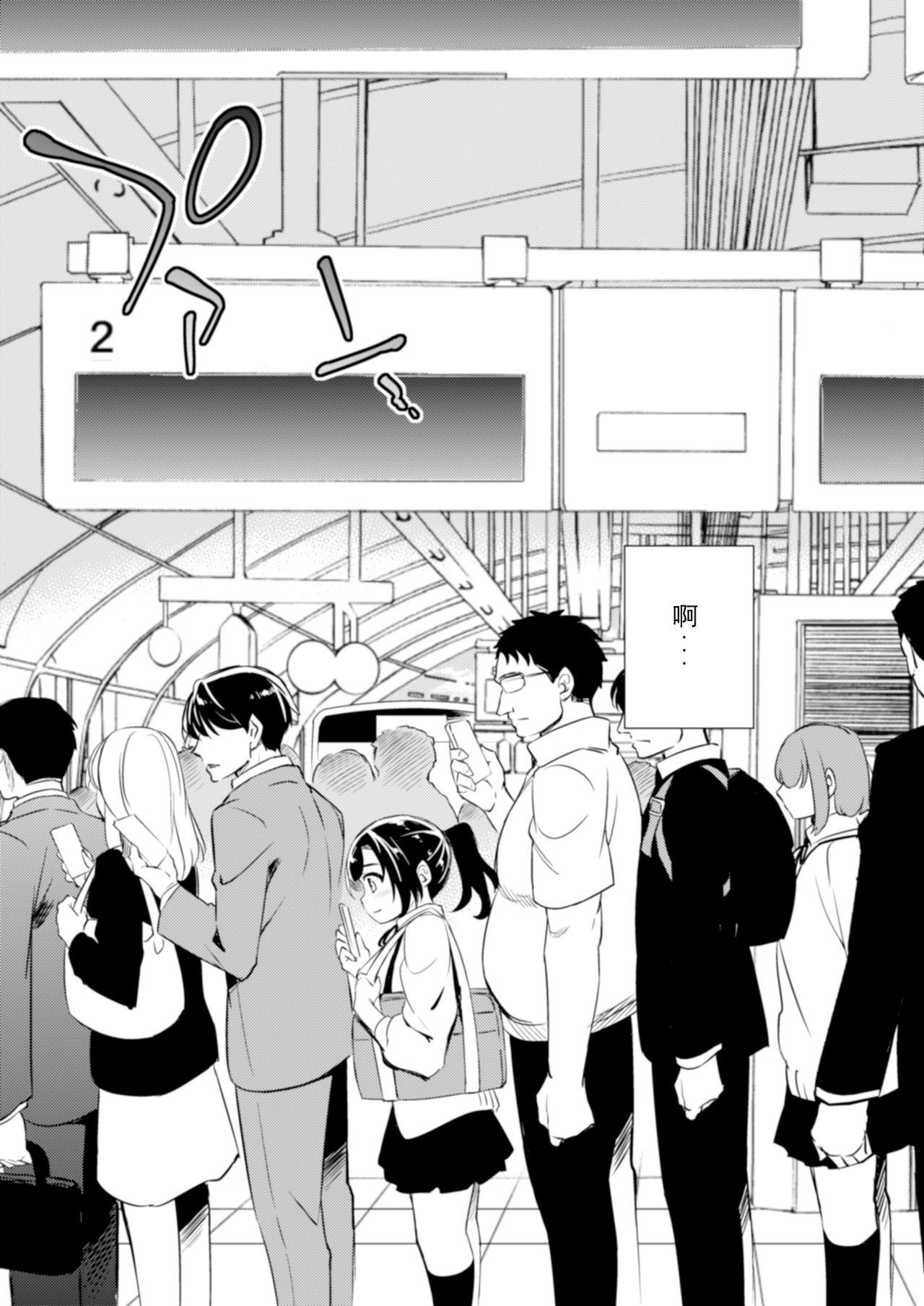 Crazy9 いちたか C941 小百合〜彼氏と初H目前に痴汉にNTRれた少女 中国翻訳 DL版-第1章-图片6