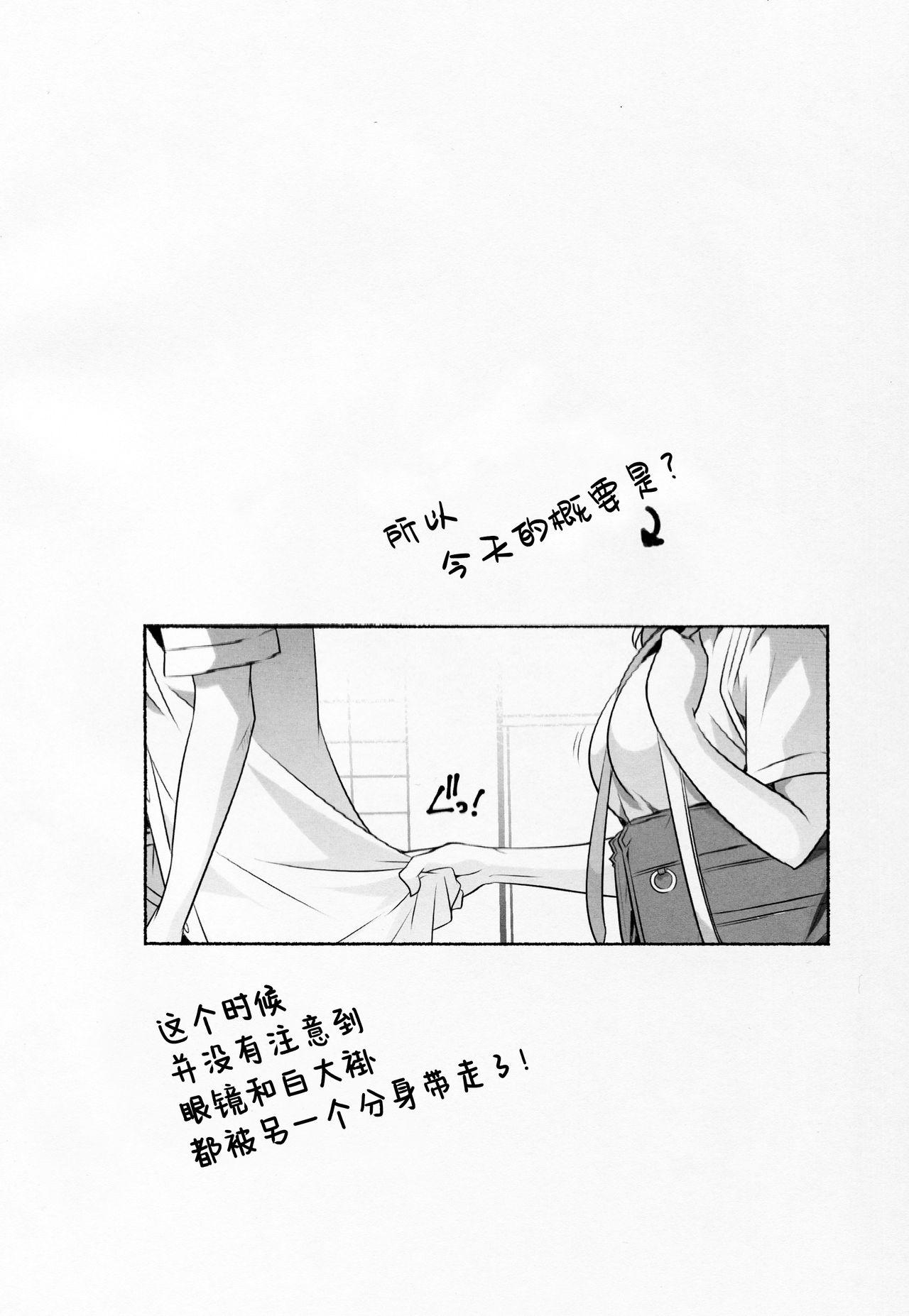 C95 まるあらい 新井カズキ 密着する程远い距离 青春ブタ野郎はバニーガール先辈の梦を见ない 中国翻訳-第1章-图片3