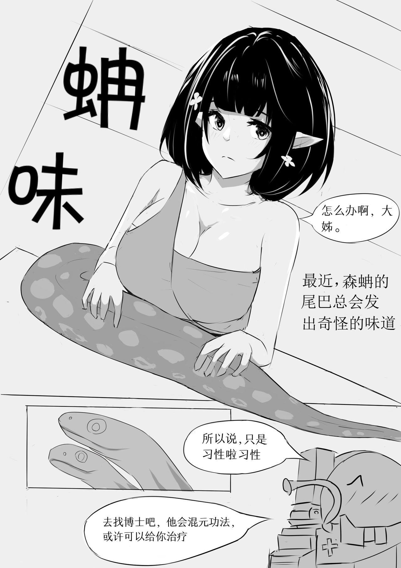 zxn 森蚺小本子摸完了 明日方舟 中国语