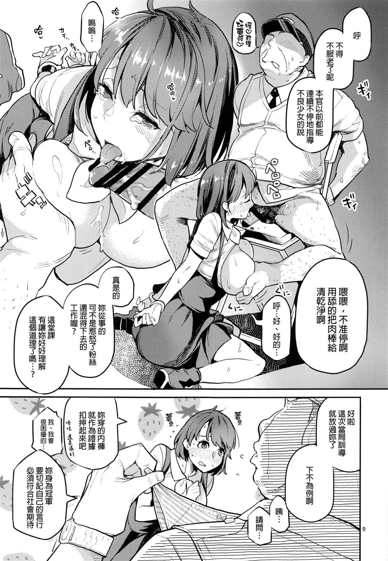 かれがれ 镜、れい ユウリは北へむかいたい ポケットモンスター ソード・シールド 中国翻訳-第1章-图片8