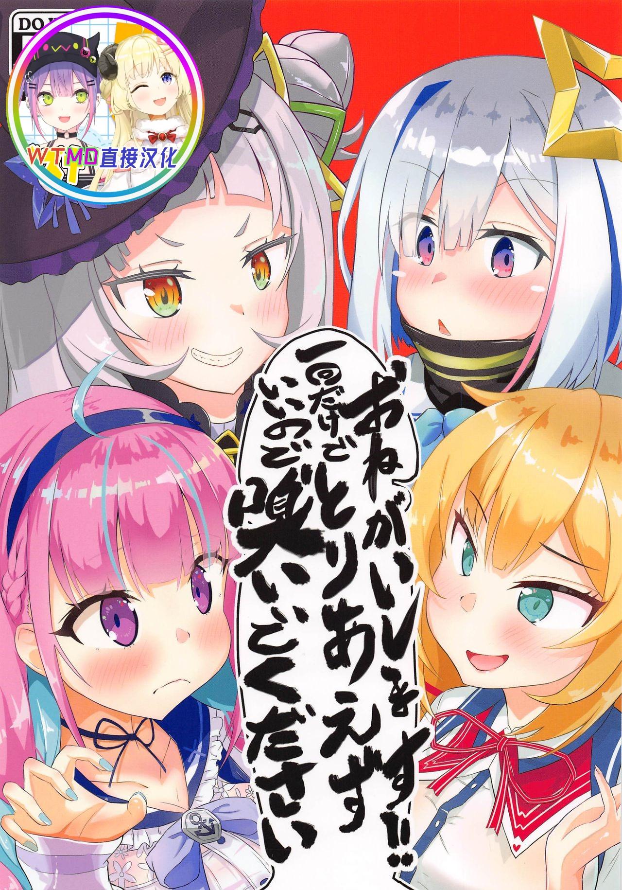 わやわや わや おねがいします一回だけでいいのでとりあえず嗅いでください よろず 中国翻訳