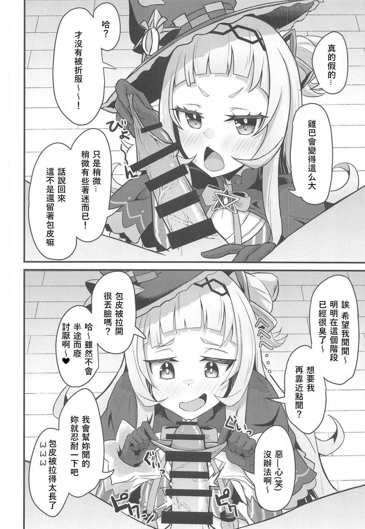 わやわや わや おねがいします一回だけでいいのでとりあえず嗅いでください よろず 中国翻訳-第1章-图片10