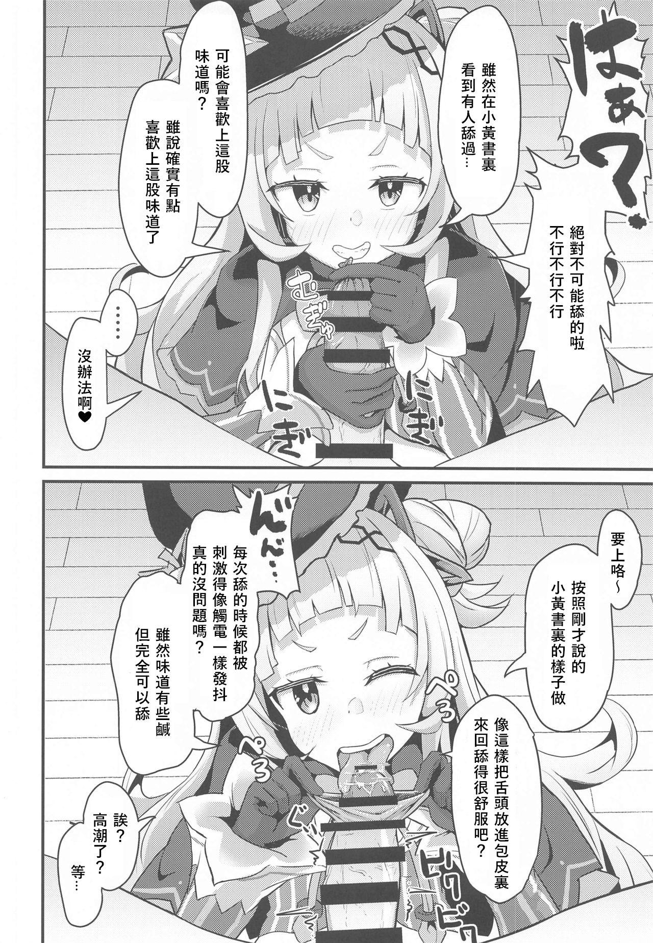 わやわや わや おねがいします一回だけでいいのでとりあえず嗅いでください よろず 中国翻訳-第1章-图片12