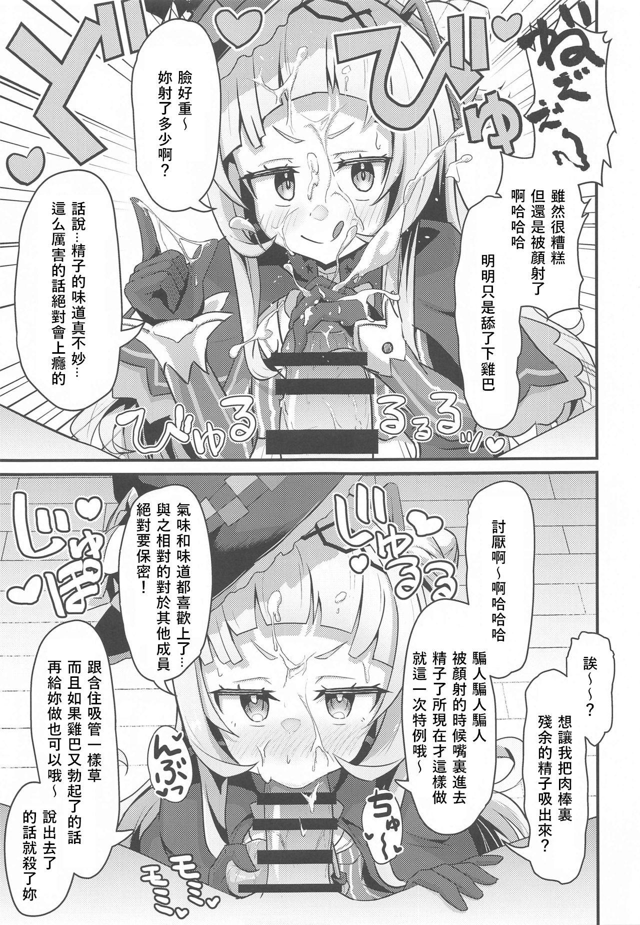 わやわや わや おねがいします一回だけでいいのでとりあえず嗅いでください よろず 中国翻訳-第1章-图片13