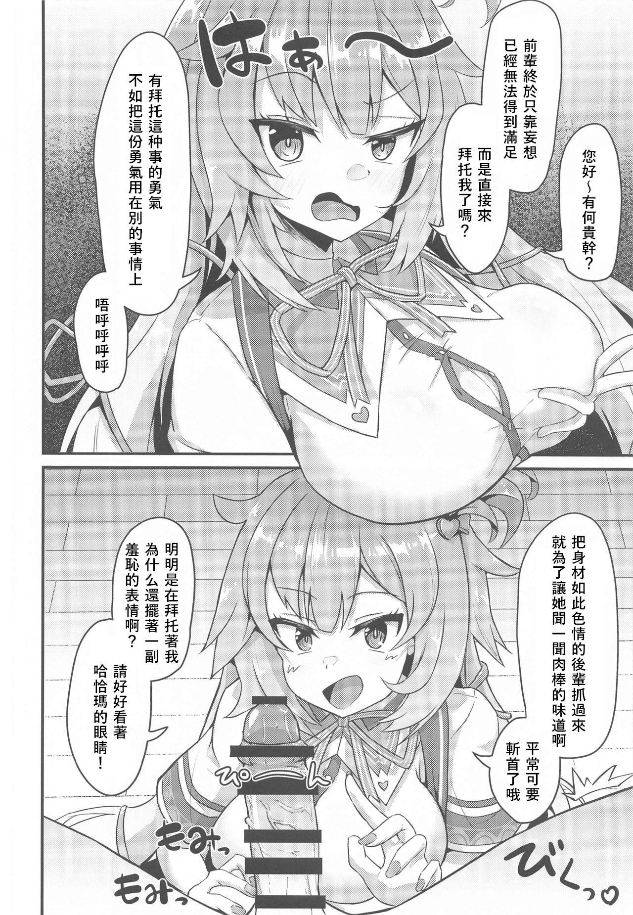 わやわや わや おねがいします一回だけでいいのでとりあえず嗅いでください よろず 中国翻訳-第1章-图片14