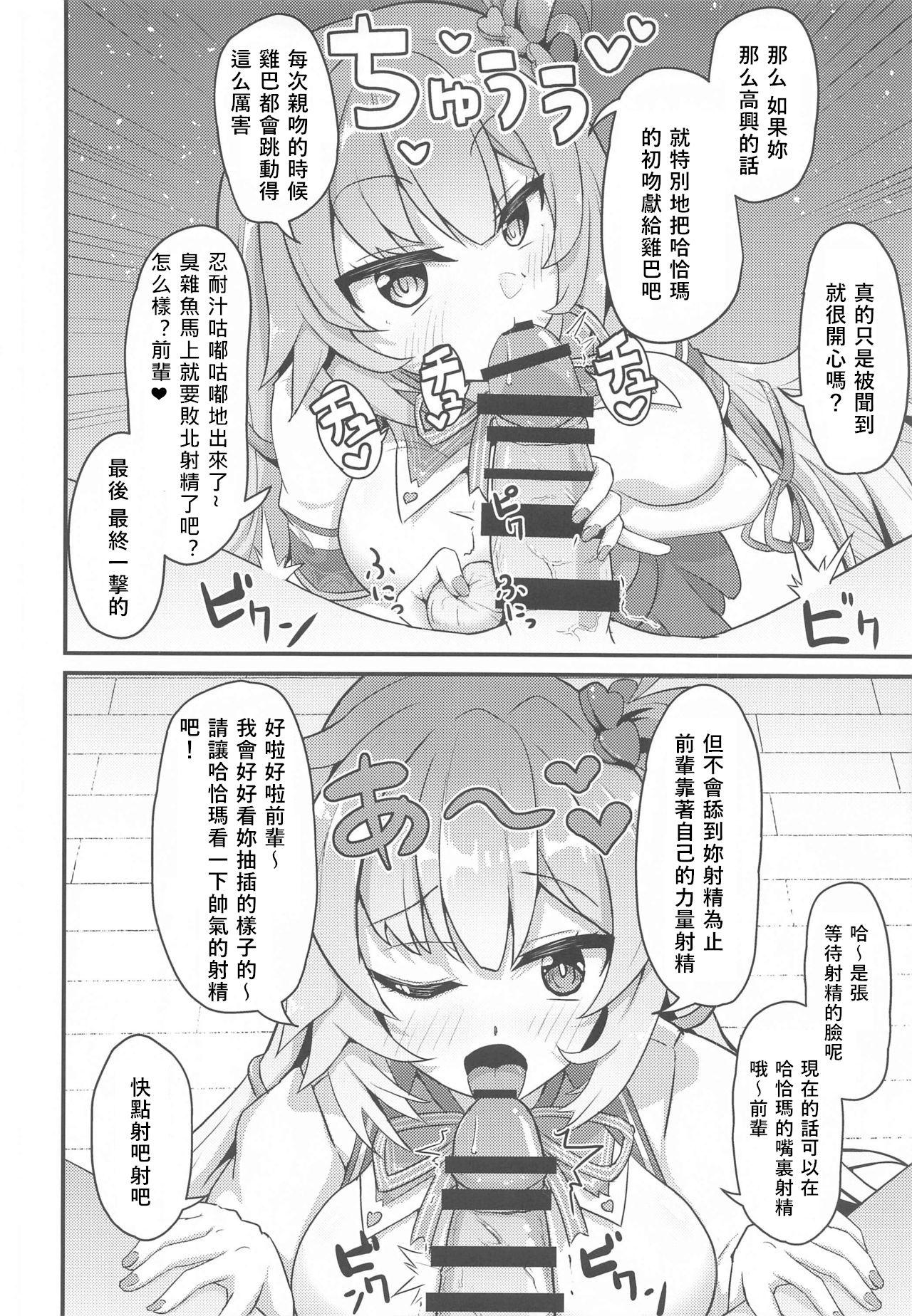 わやわや わや おねがいします一回だけでいいのでとりあえず嗅いでください よろず 中国翻訳-第1章-图片16