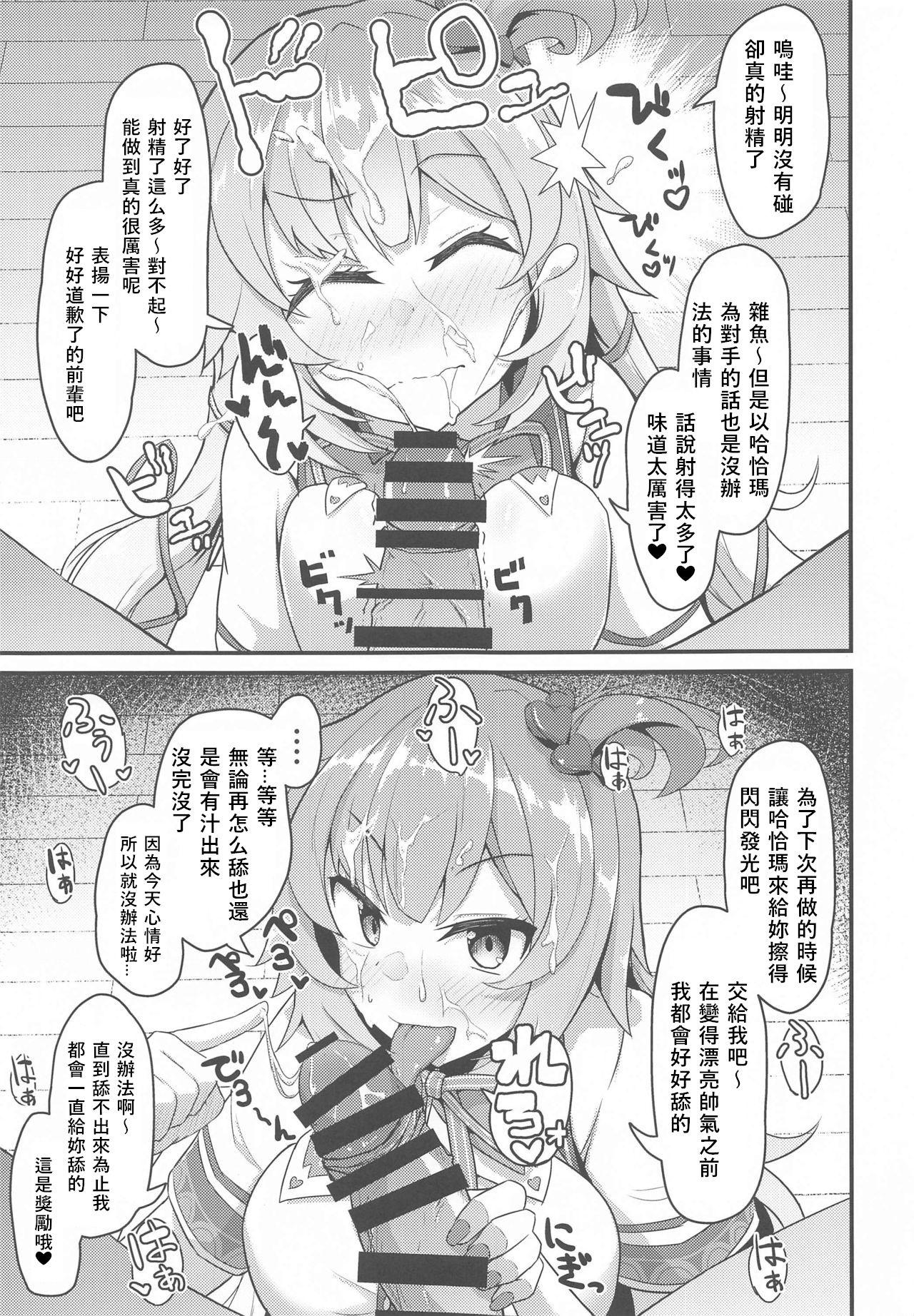 わやわや わや おねがいします一回だけでいいのでとりあえず嗅いでください よろず 中国翻訳-第1章-图片17