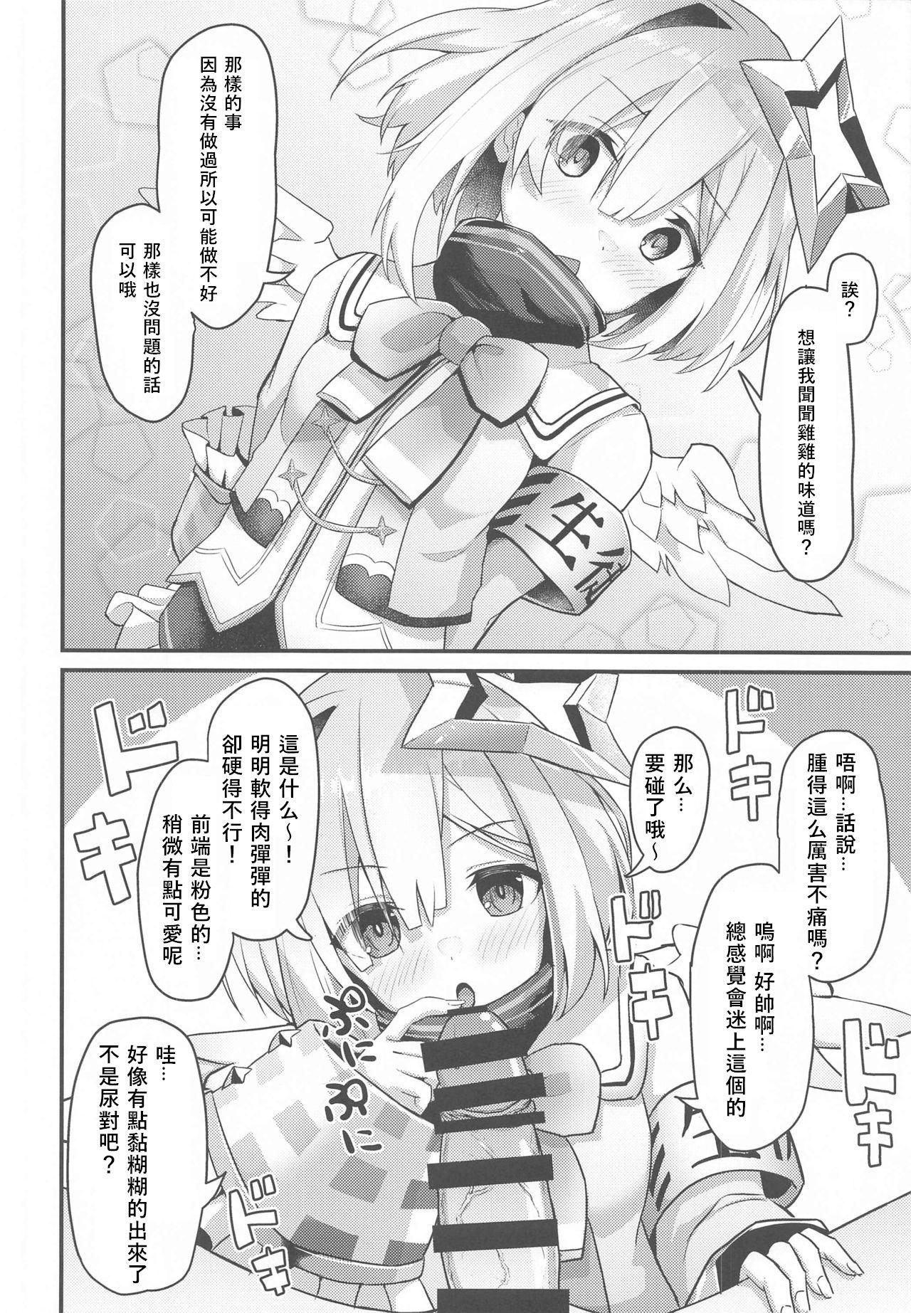 わやわや わや おねがいします一回だけでいいのでとりあえず嗅いでください よろず 中国翻訳-第1章-图片18