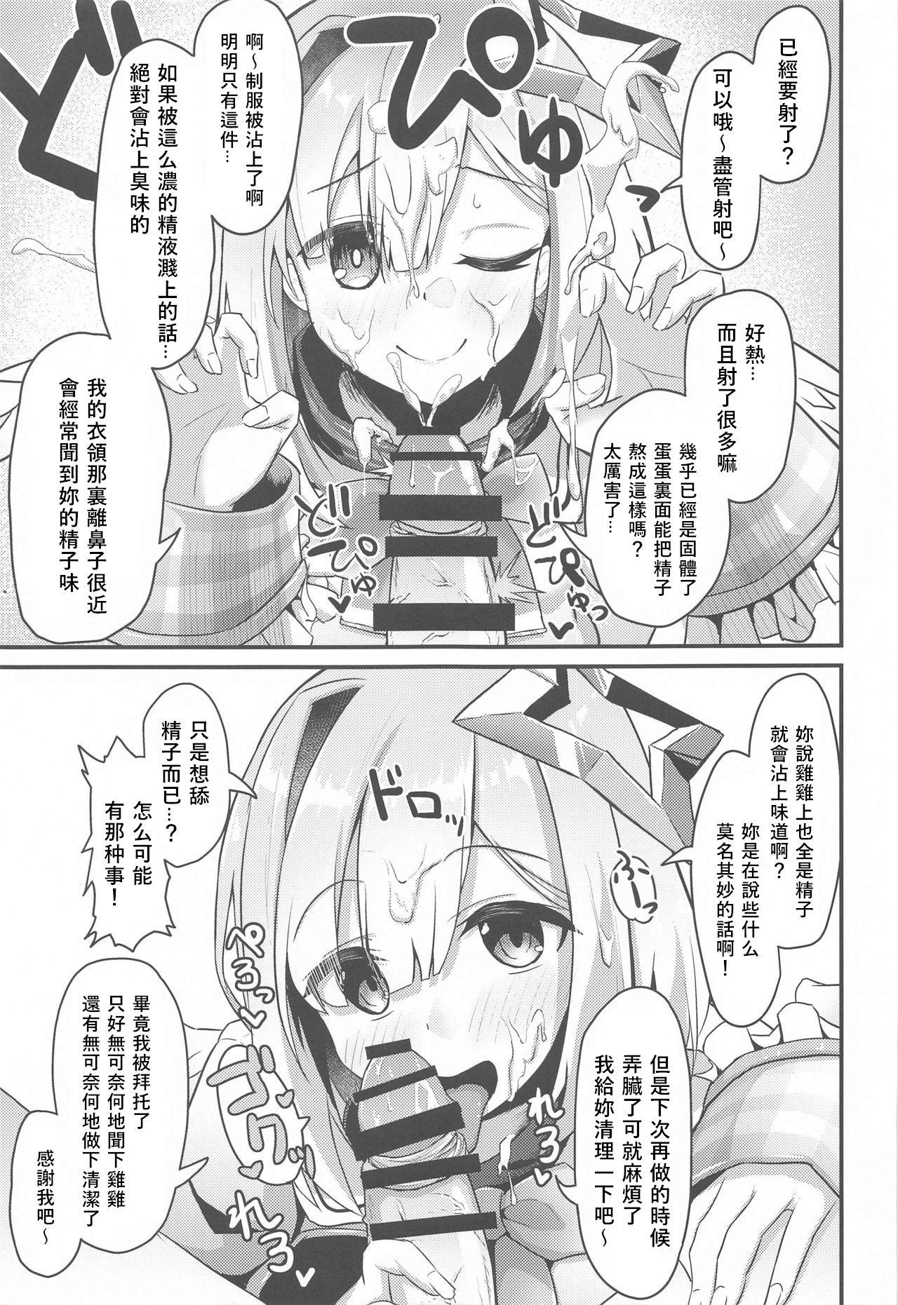 わやわや わや おねがいします一回だけでいいのでとりあえず嗅いでください よろず 中国翻訳-第1章-图片21