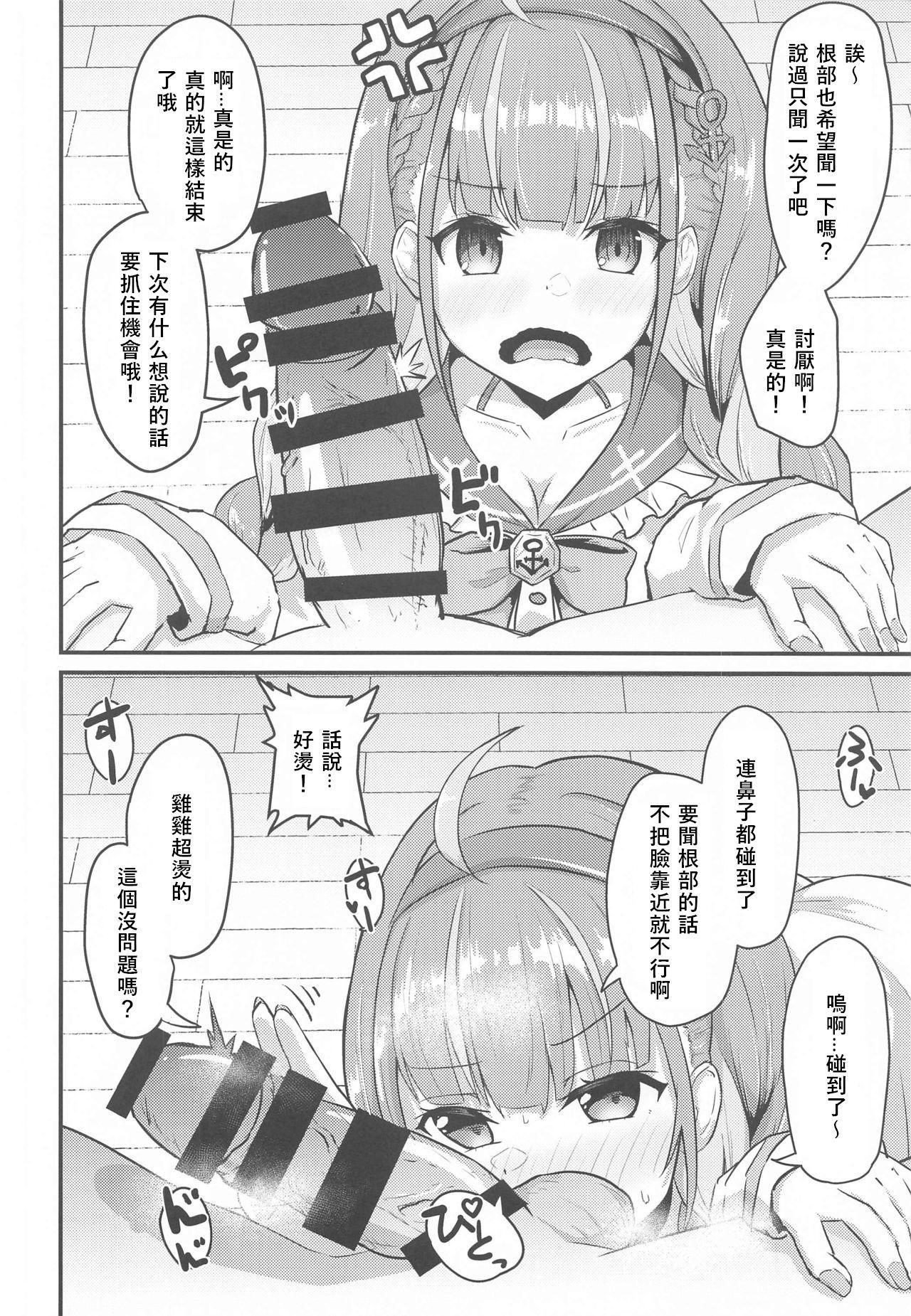 わやわや わや おねがいします一回だけでいいのでとりあえず嗅いでください よろず 中国翻訳-第1章-图片6