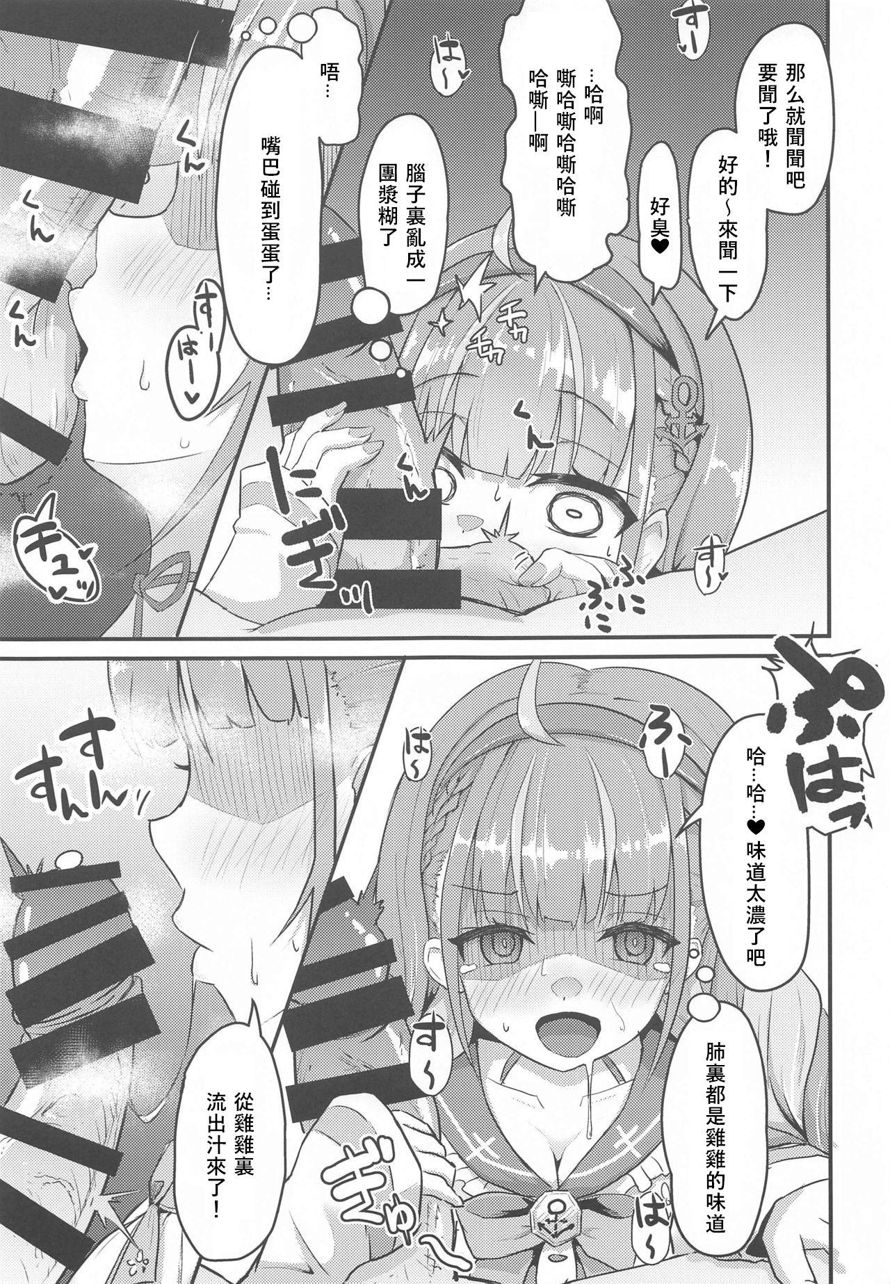 わやわや わや おねがいします一回だけでいいのでとりあえず嗅いでください よろず 中国翻訳-第1章-图片7