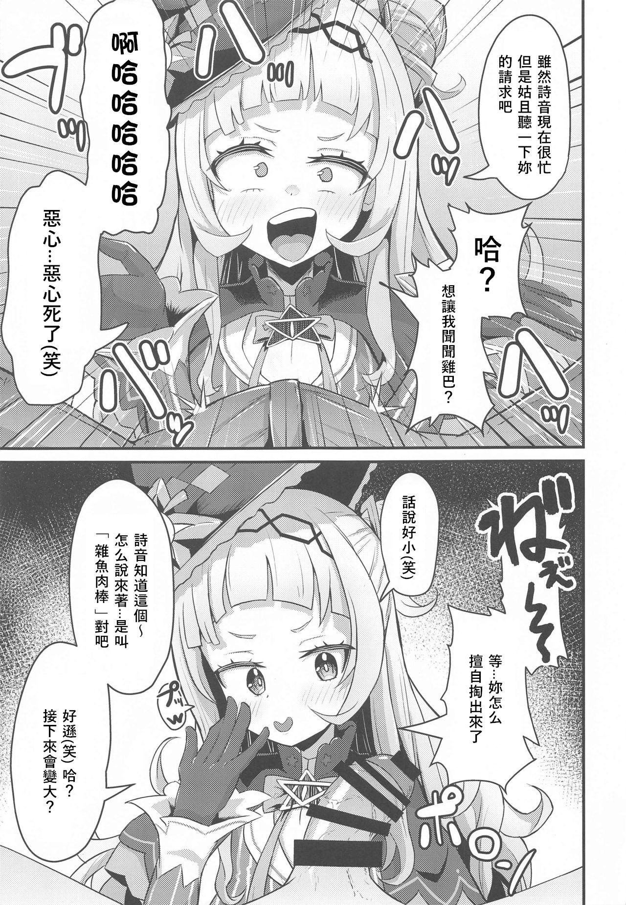 わやわや わや おねがいします一回だけでいいのでとりあえず嗅いでください よろず 中国翻訳-第1章-图片9