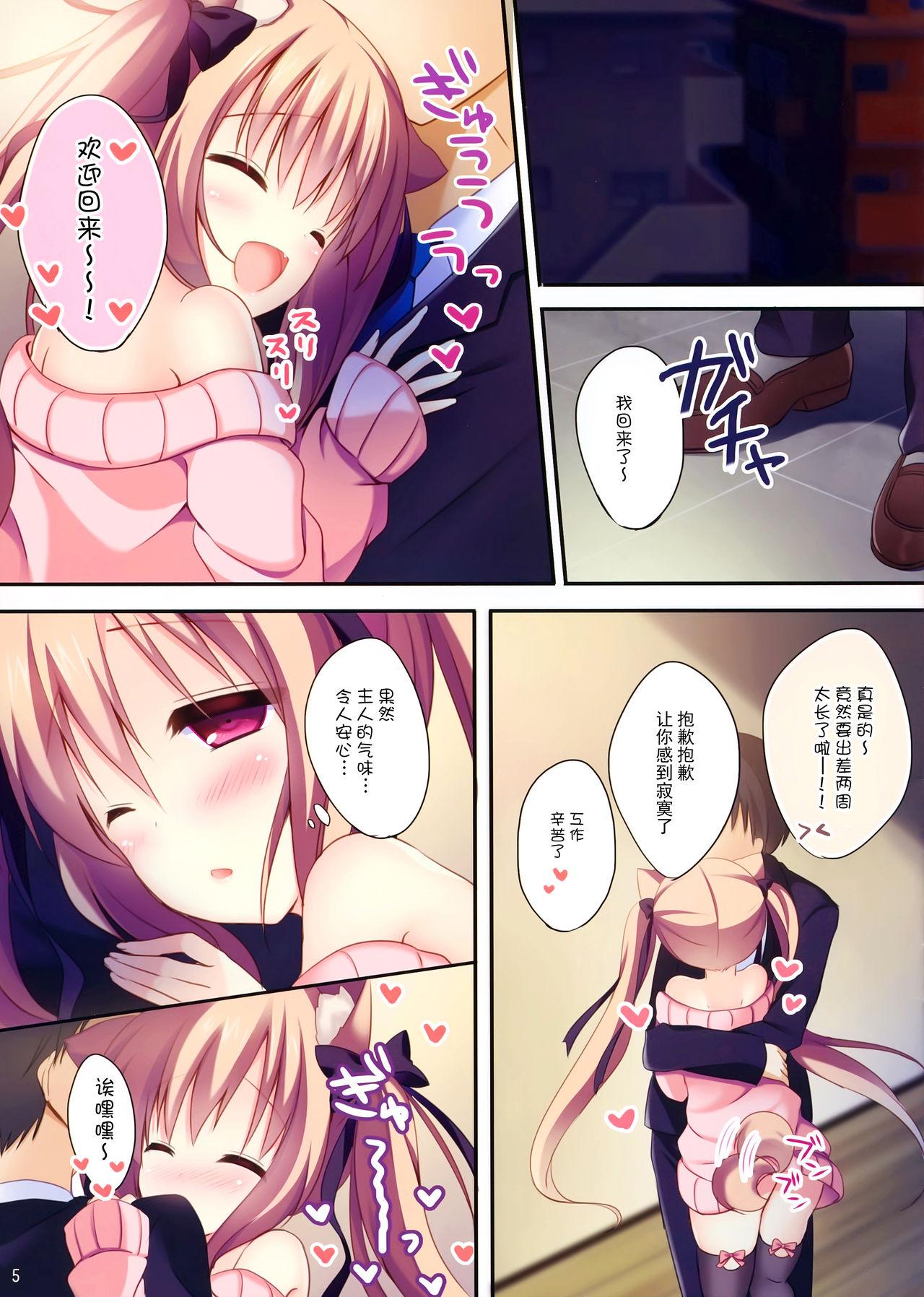 C91 あろまてらす しばいぬにき デレデレわんこ 中国翻訳-第1章-图片6