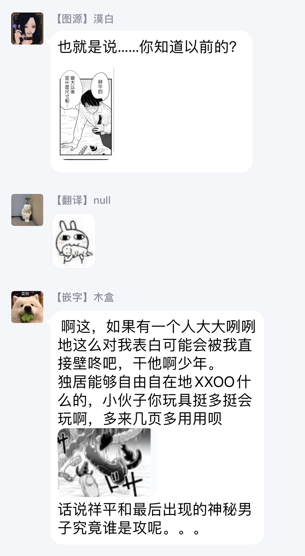 本山あこ お前に绝対言えないコト 第12话 中国翻訳 DL版-第1章-图片32