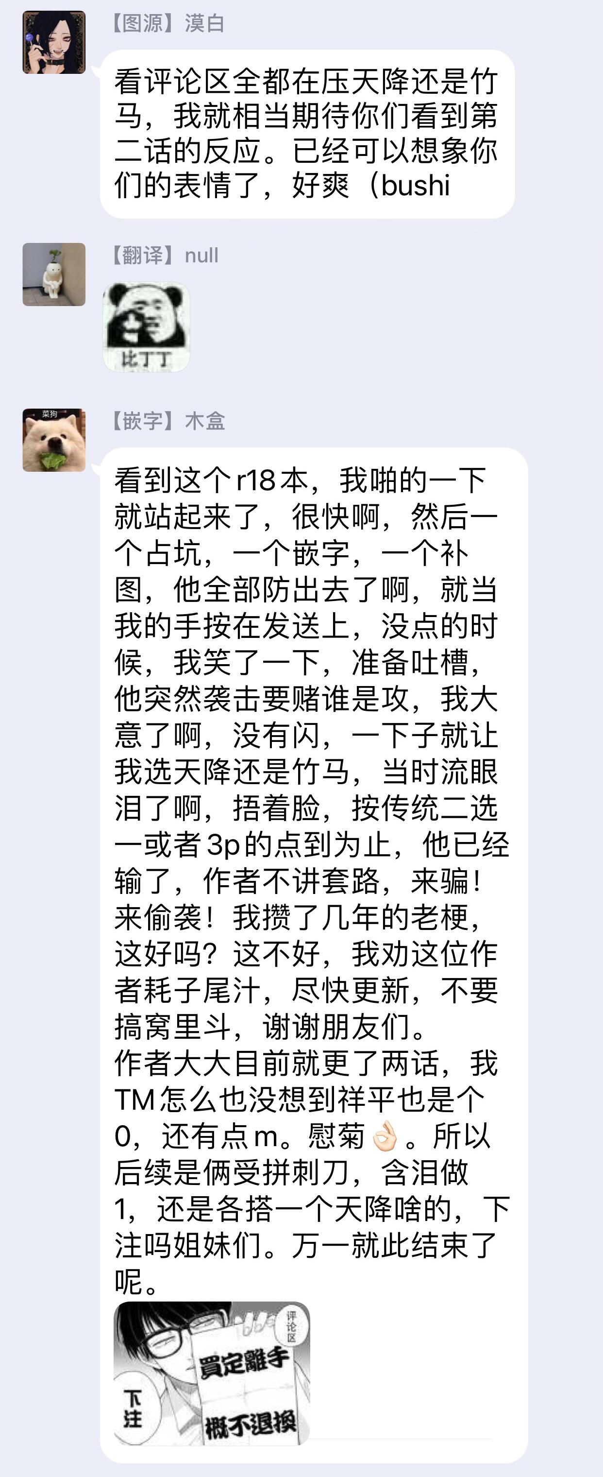 本山あこ お前に绝対言えないコト 第12话 中国翻訳 DL版-第1章-图片64