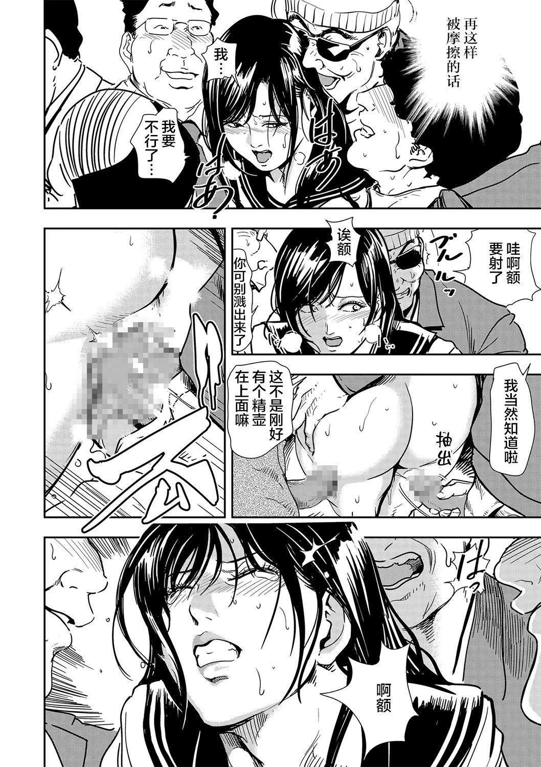 岬ゆきひろ 痴感エクスプレス 3 中国翻訳-第1章-图片12