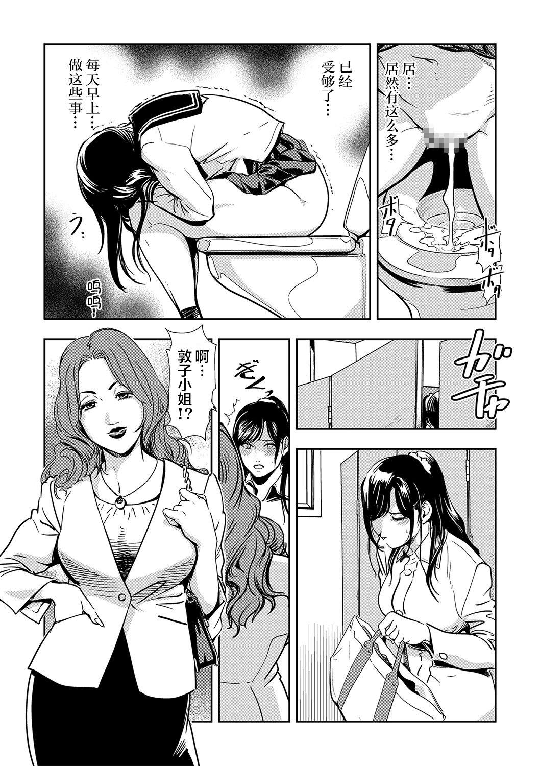 岬ゆきひろ 痴感エクスプレス 3 中国翻訳-第1章-图片16