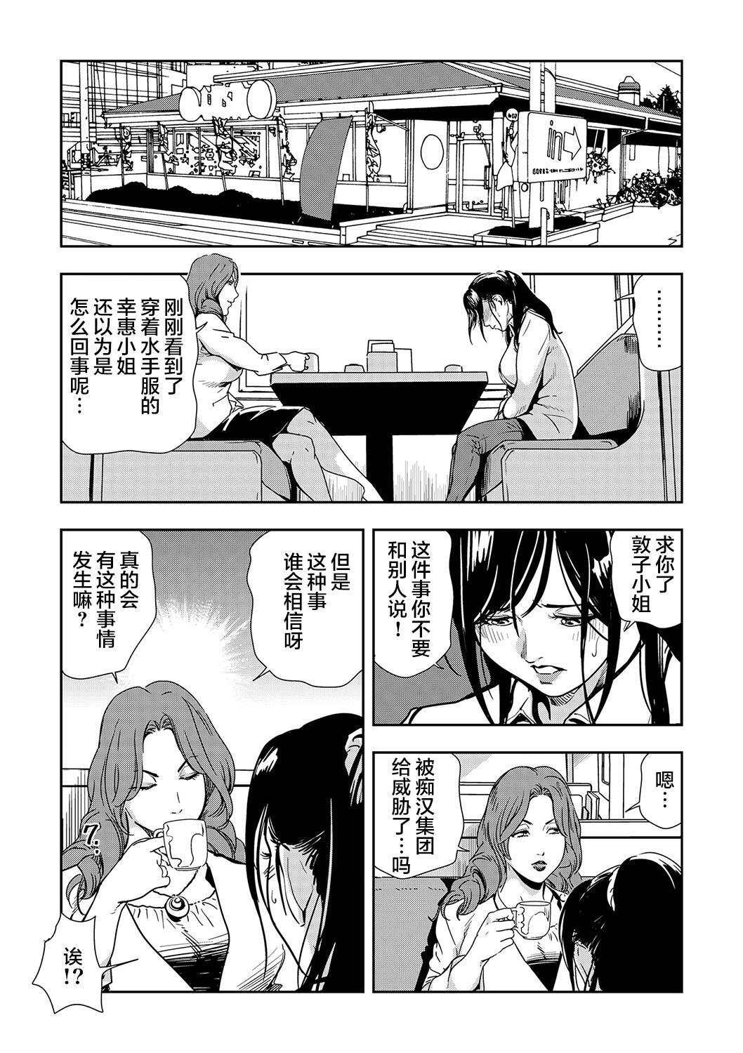 岬ゆきひろ 痴感エクスプレス 3 中国翻訳-第1章-图片17